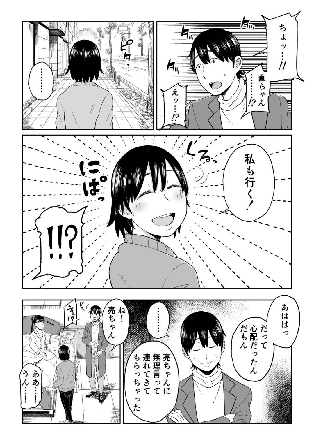 【エロ漫画】両想いなのにお互いにすれ違ってしまったかわいい美女…イチャイチャとだいしゅきホールドの中出しセックスでトロ顔になっちゃう！【しおじ：六畳一間の花嫁】