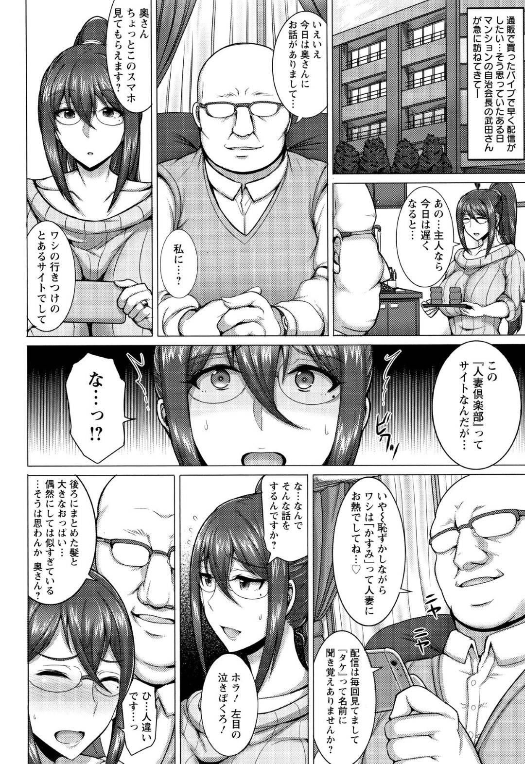 【エロ漫画】エロ配信でオナニーしているのがバレてしまう巨乳の人妻。脅迫されフェラでご奉仕して手マンをされ生中出しされライブでいちゃラブセックスで中出しされちゃう