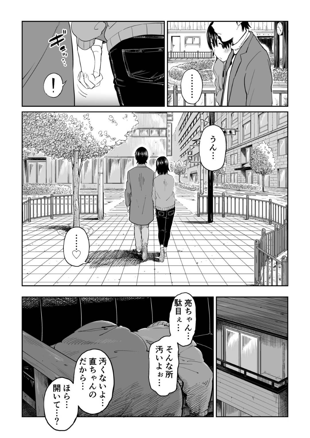 【エロ漫画】両想いなのにお互いにすれ違ってしまったかわいい美女…イチャイチャとだいしゅきホールドの中出しセックスでトロ顔になっちゃう！【しおじ：六畳一間の花嫁】