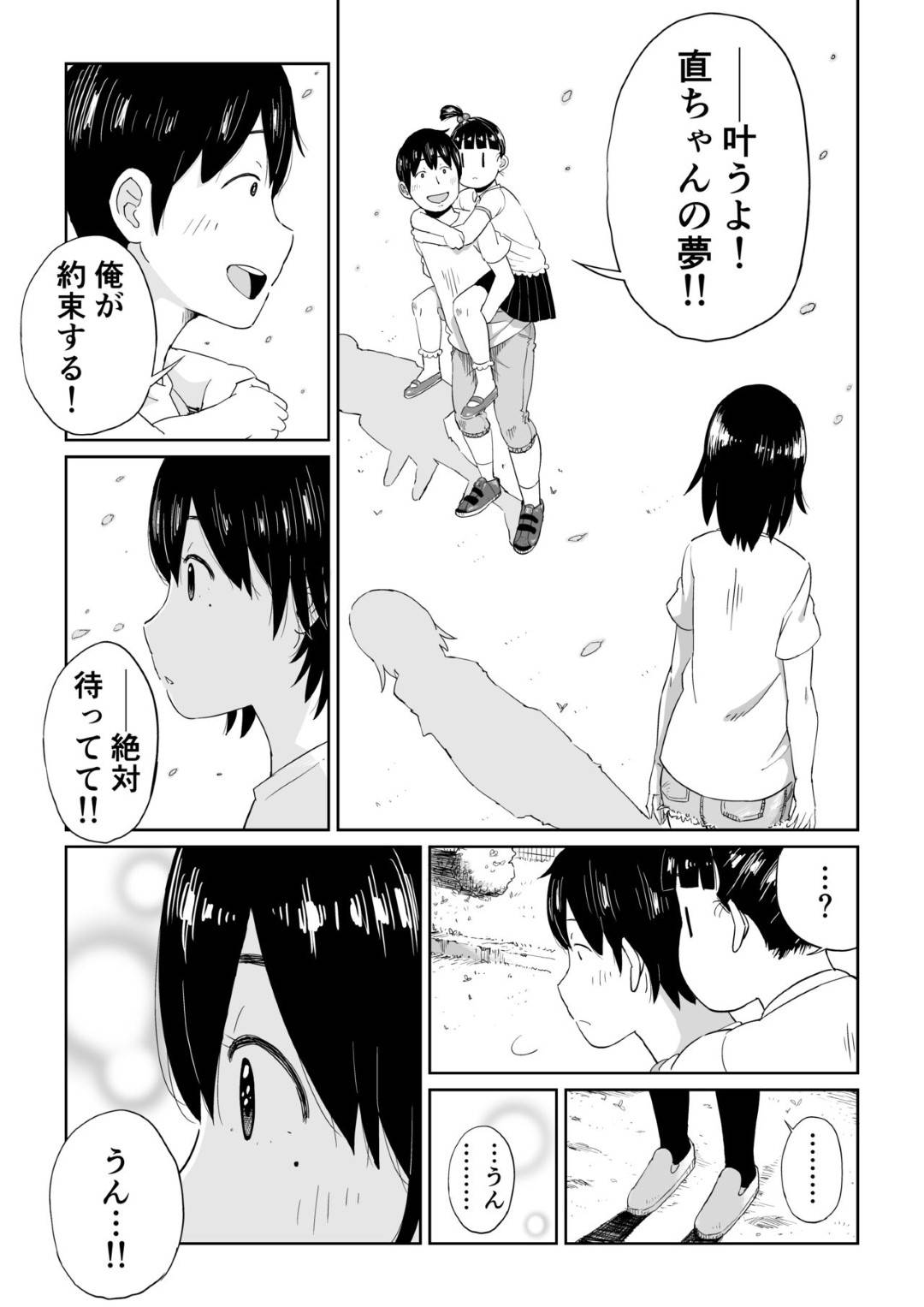 【エロ漫画】両想いなのにお互いにすれ違ってしまったかわいい美女…イチャイチャとだいしゅきホールドの中出しセックスでトロ顔になっちゃう！【しおじ：六畳一間の花嫁】