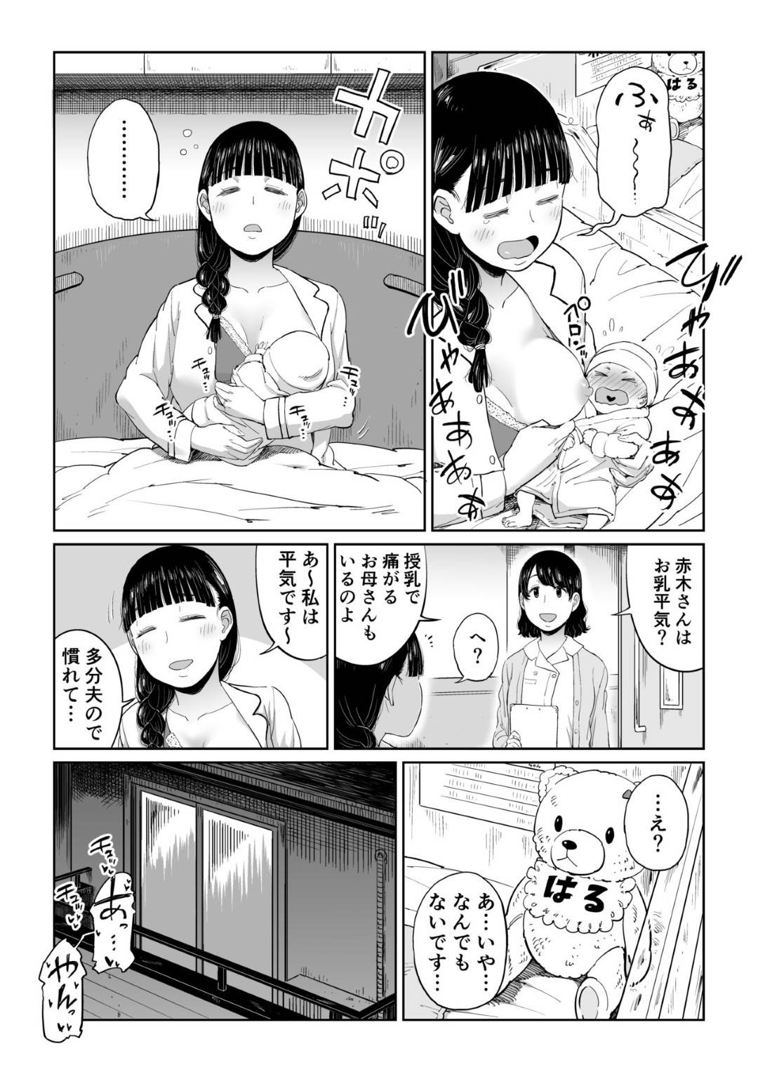 【エロ漫画】両想いなのにお互いにすれ違ってしまったかわいい美女…イチャイチャとだいしゅきホールドの中出しセックスでトロ顔になっちゃう！【しおじ：六畳一間の花嫁】