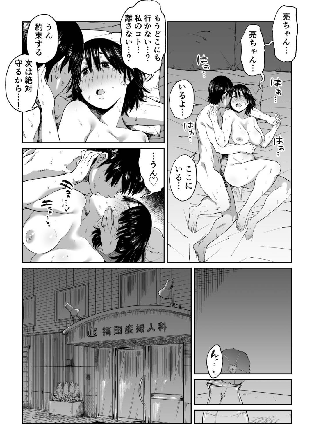 【エロ漫画】両想いなのにお互いにすれ違ってしまったかわいい美女…イチャイチャとだいしゅきホールドの中出しセックスでトロ顔になっちゃう！【しおじ：六畳一間の花嫁】