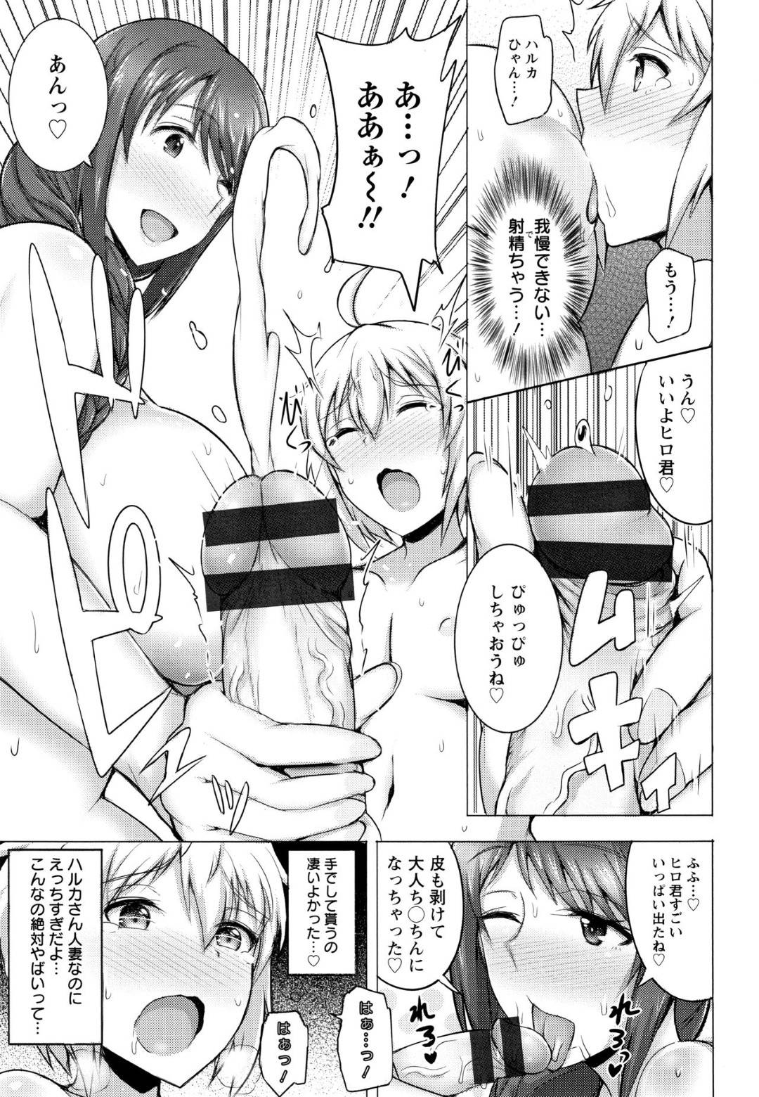 【エロ漫画】ゲームで出会ったショタに告白されちゃうグラマーすぎる人妻。授乳手コキで癒やしてあげると騎乗位で生ハメいちゃラブセックスで中出し絶頂アクメ堕ちしちゃう