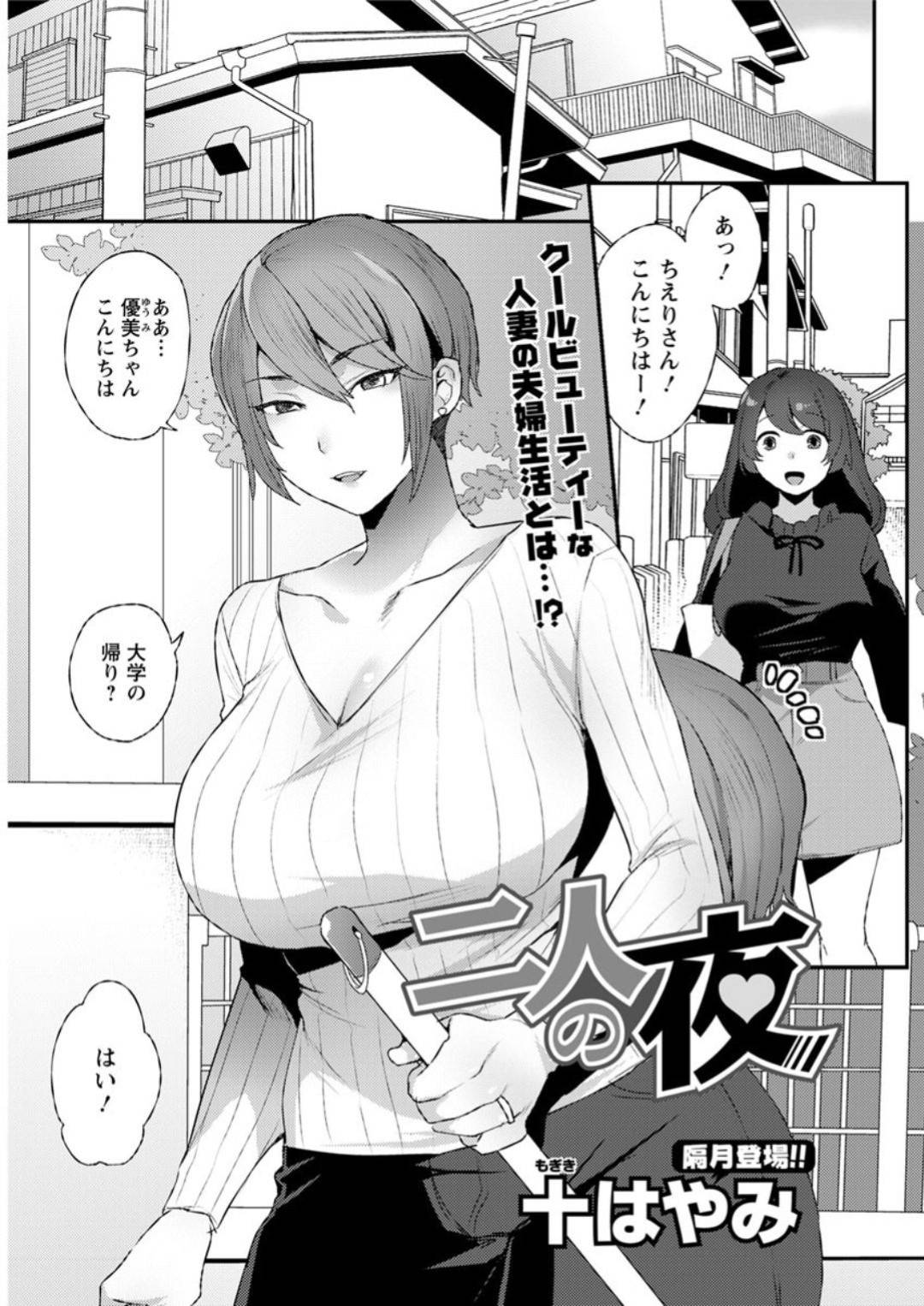 【エロ漫画】夫のことが大好きすぎるクーデレな人妻…イチャイチャとフェラしたり中出しセックスでド変態なトロ顔に快楽堕ちしちゃう！【十はやみ：二人の夜】