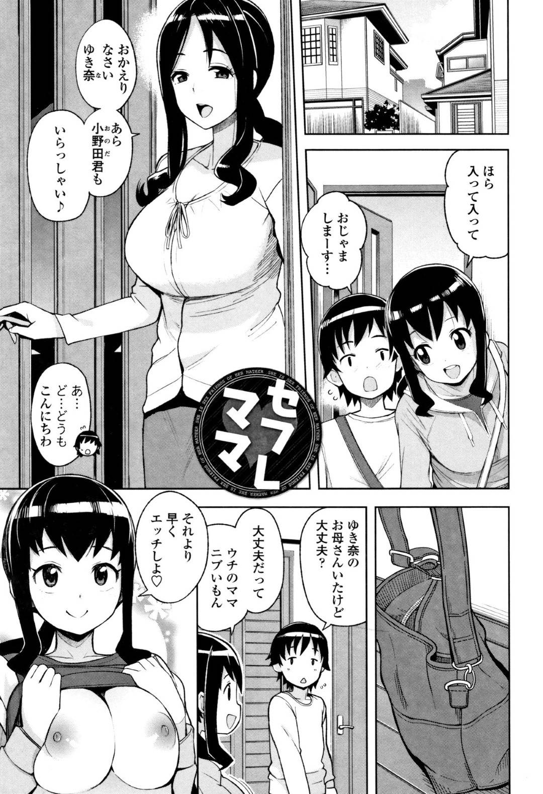 【エロ漫画】ショタと性交関係になる超ヤリマン人妻…逆レイプしフェラしてトロ顔でセックス！