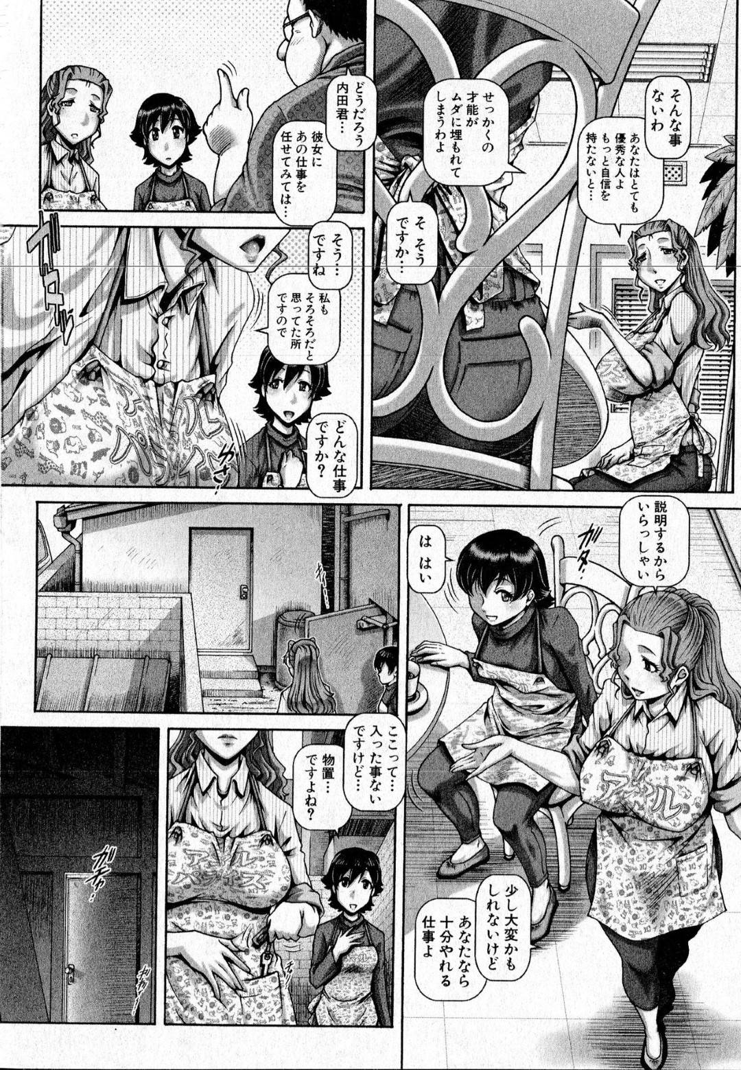 【エロ漫画】家畜に襲われたちゃう可愛そうな美女たち…集団レイプでド変態なトロ顔の中出しセックスで快楽堕ちしちゃう！【TYPE.90：雌への付加家畜】