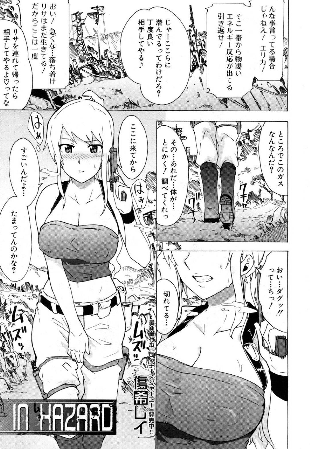 【エロ漫画】ハニートラップにかかってしまったふたなりの生意気な美少女。触手で拘束されながら乳首責めやピストン挿入で孕ませられちゃう