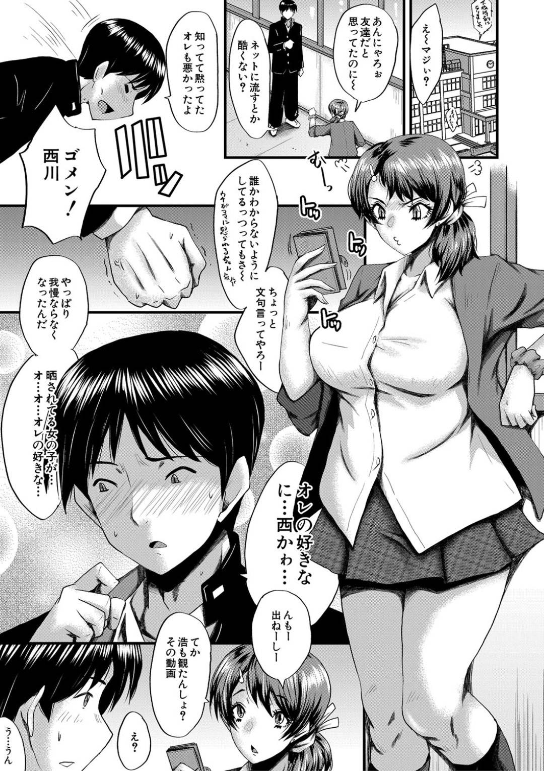 【エロ漫画】息子の友だちに調教されちゃう母親。目隠しをされたままフェラや騎乗位でガン突きされて快楽堕ちしちゃう