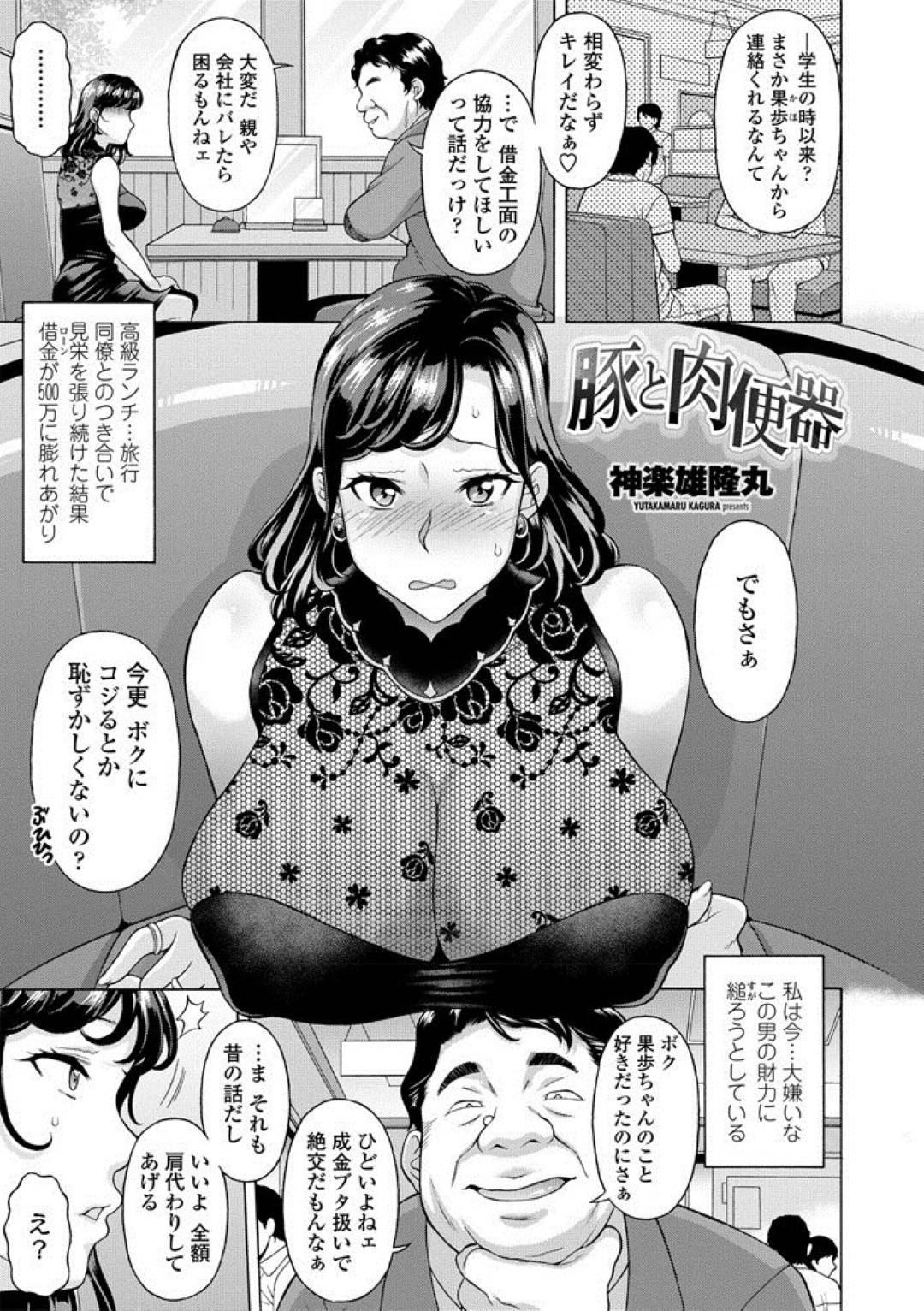 【エロ漫画】お金がなくてレイプで襲われちゃう生意気な熟女。乳首責めされたりキスしちゃってトロ顔に中出しセックスでアクメ堕ちしちゃう！