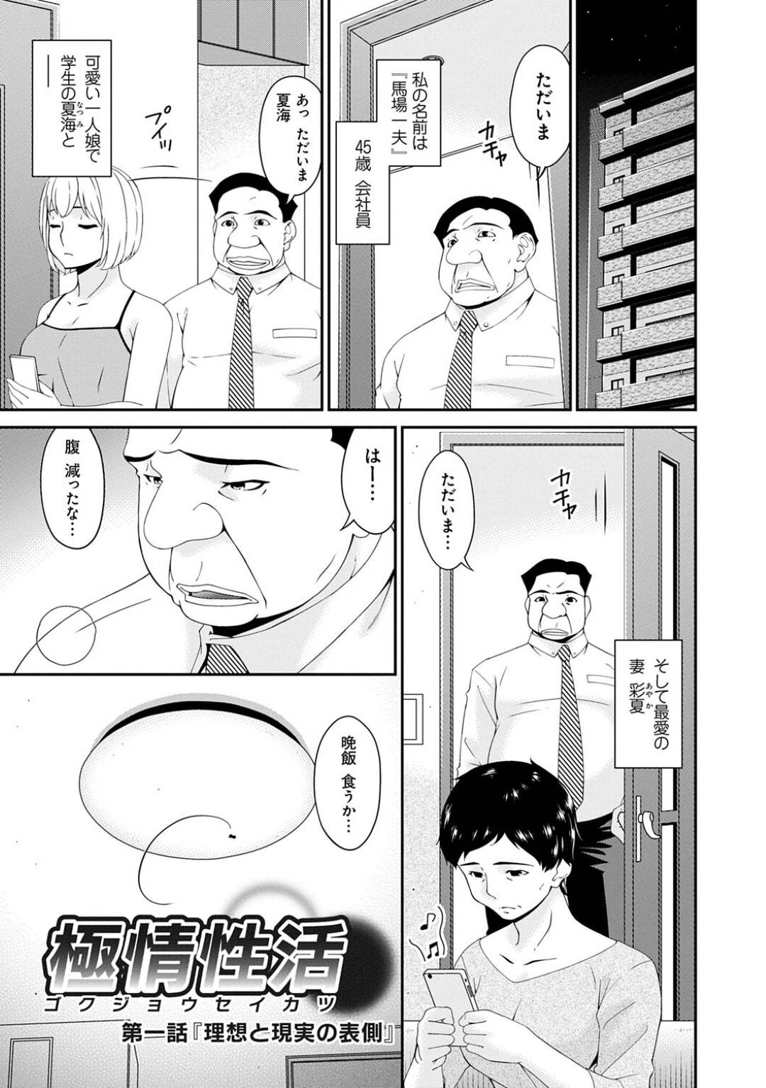 【エロ漫画】隣人のおじさんに襲われちゃうグラマーな人妻。強引に服を破かれ乳首責めされて中出しセックスで寝取られちゃう！