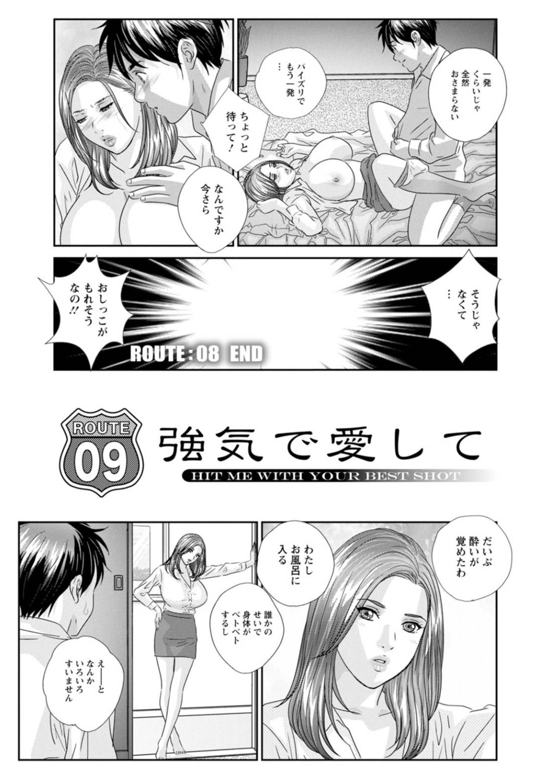 【エロ漫画】昏睡レイプした男性と一緒にお風呂でセックスしちゃう巨乳の美女。乳首舐めされてフェラをすると再び勃起したチンポを生ハメいちゃラブセックスで中出し