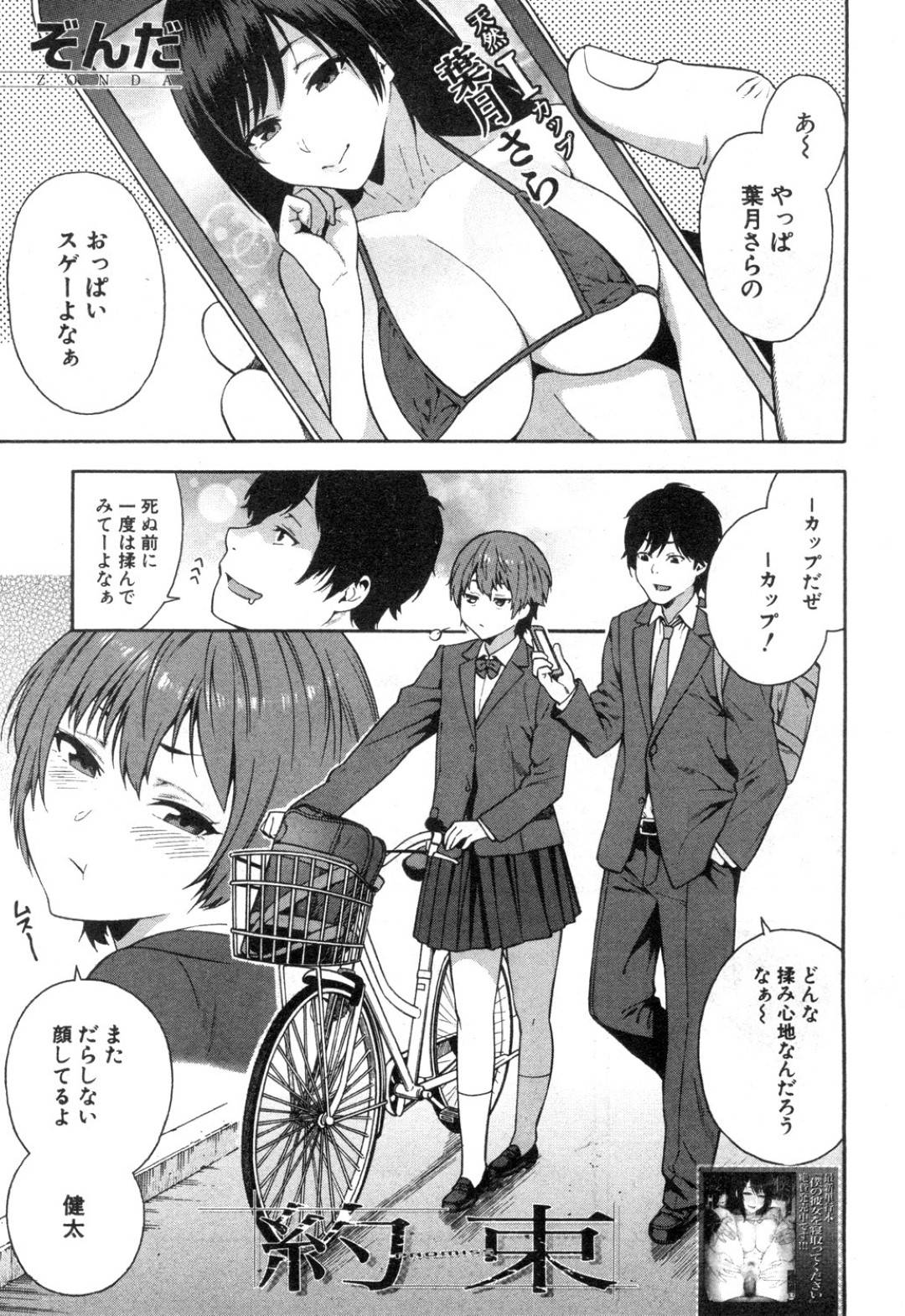 【エロ漫画】貧乳好きの彼とイチャイチャするちっぱいJK。乳首責めをされて生ハメされるとトロ顔で中出し絶頂アクメ堕ちしちゃう