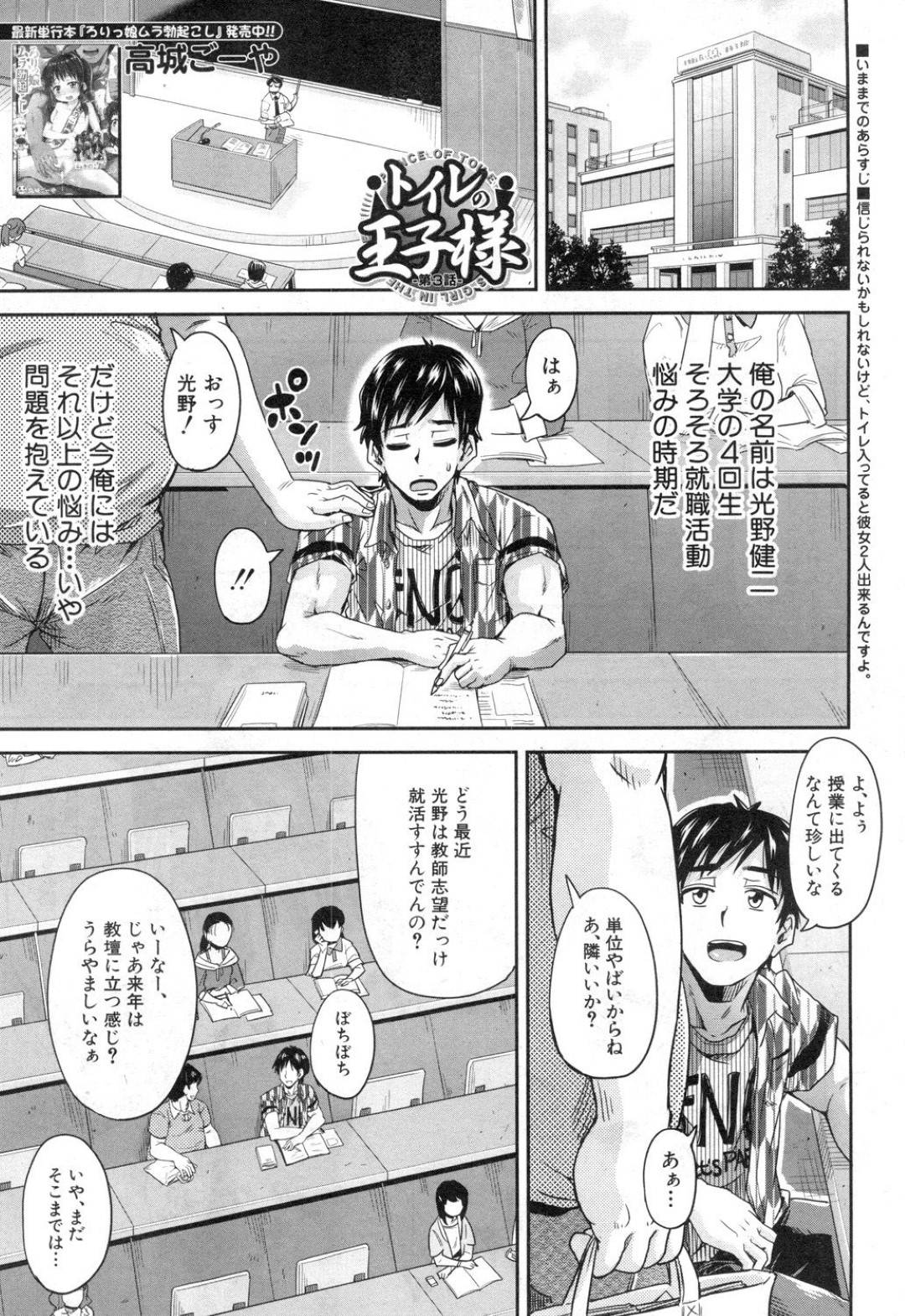 【エロ漫画】ロリ好きな彼にエッチな調教をされる少女たち。逆レイプで3Pでご奉仕フェラをしてパイパンマンコにご褒美チンポで大量ザーメンを中出しされちゃう