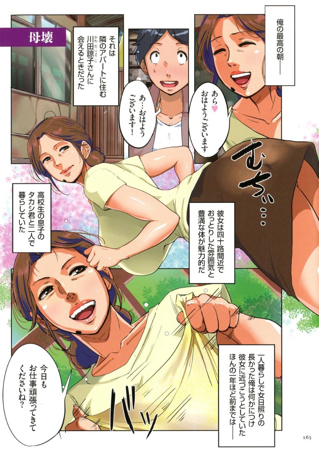 【エロ漫画】ひたすらソープ嬢をやっているムッツリスケベな人妻…バックの中出しセックスでトロ顔に寝取られちゃう！