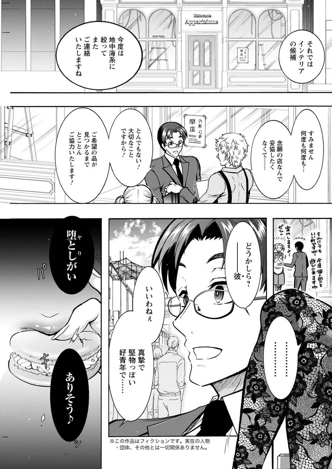 【エロ漫画】どちらが魅力的な女性かをエッチで競い合うお姉さんたち。逆レイプでフェラしたりパイズリしたりと3Pで生ハメ中出しセックスで筆下ろししちゃう