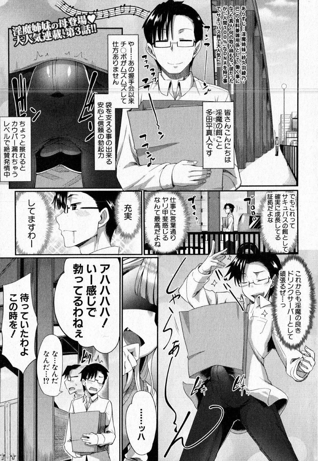 【エロ漫画】JK姿のロリっぽい淫魔のエッチな母親…逆レイプにフェラしたりしてトロ顔の中出しセックスで快楽堕ちしちゃう！