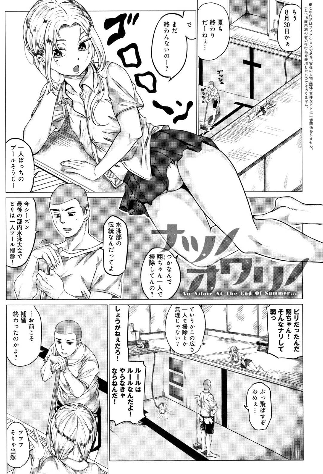 【エロ漫画】好きな男を誘惑しちゃうツンデレすぎる幼馴染…逆レイプにフェラしたりしてトロ顔の中出しセックスしちゃう！【チキン：ナツノオワリノ】