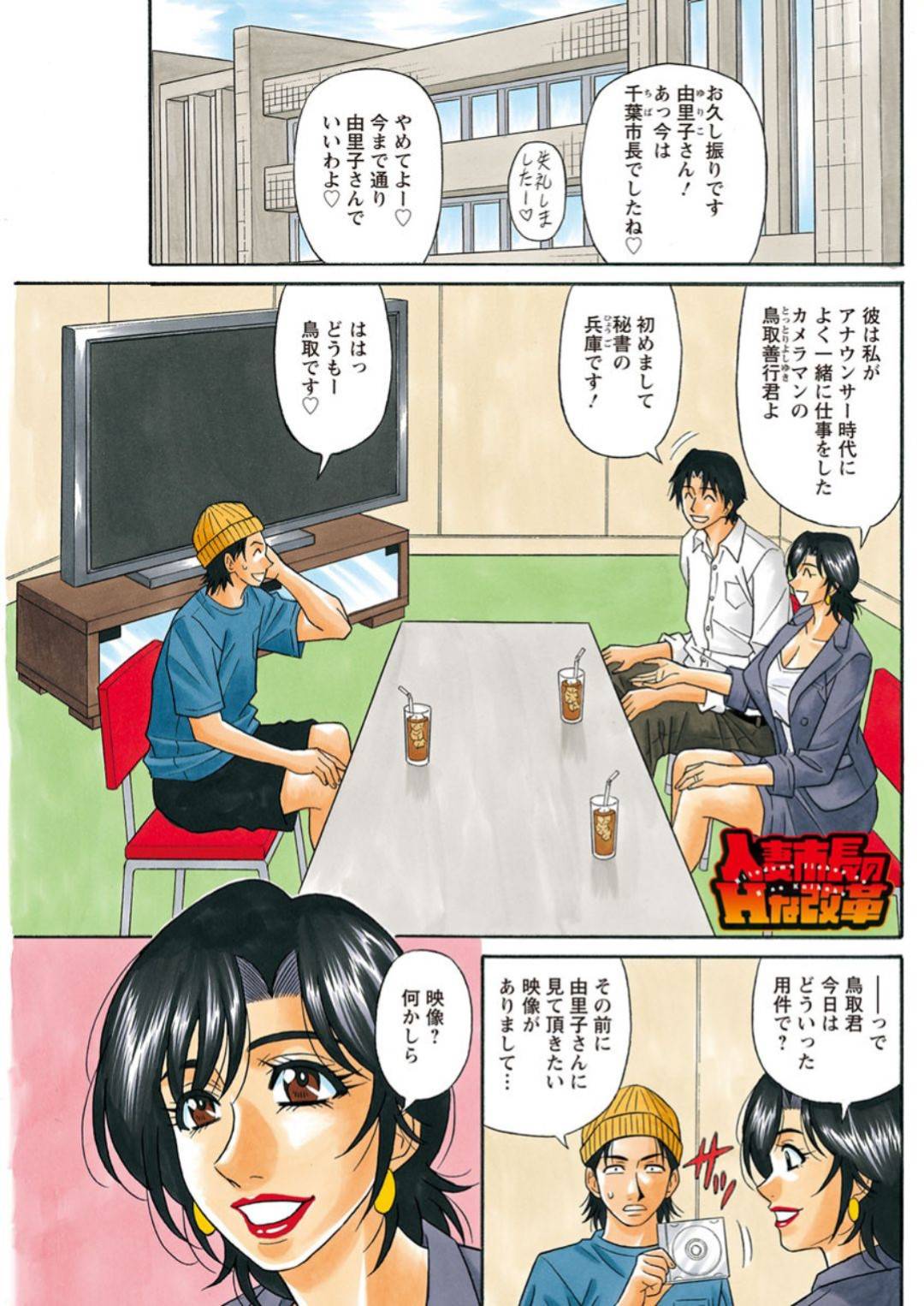 【エロ漫画】乱交パーティーしちゃうエッチな人妻。集団セックスで手マンを乳首舐めをされながら中出しセックスしちゃう