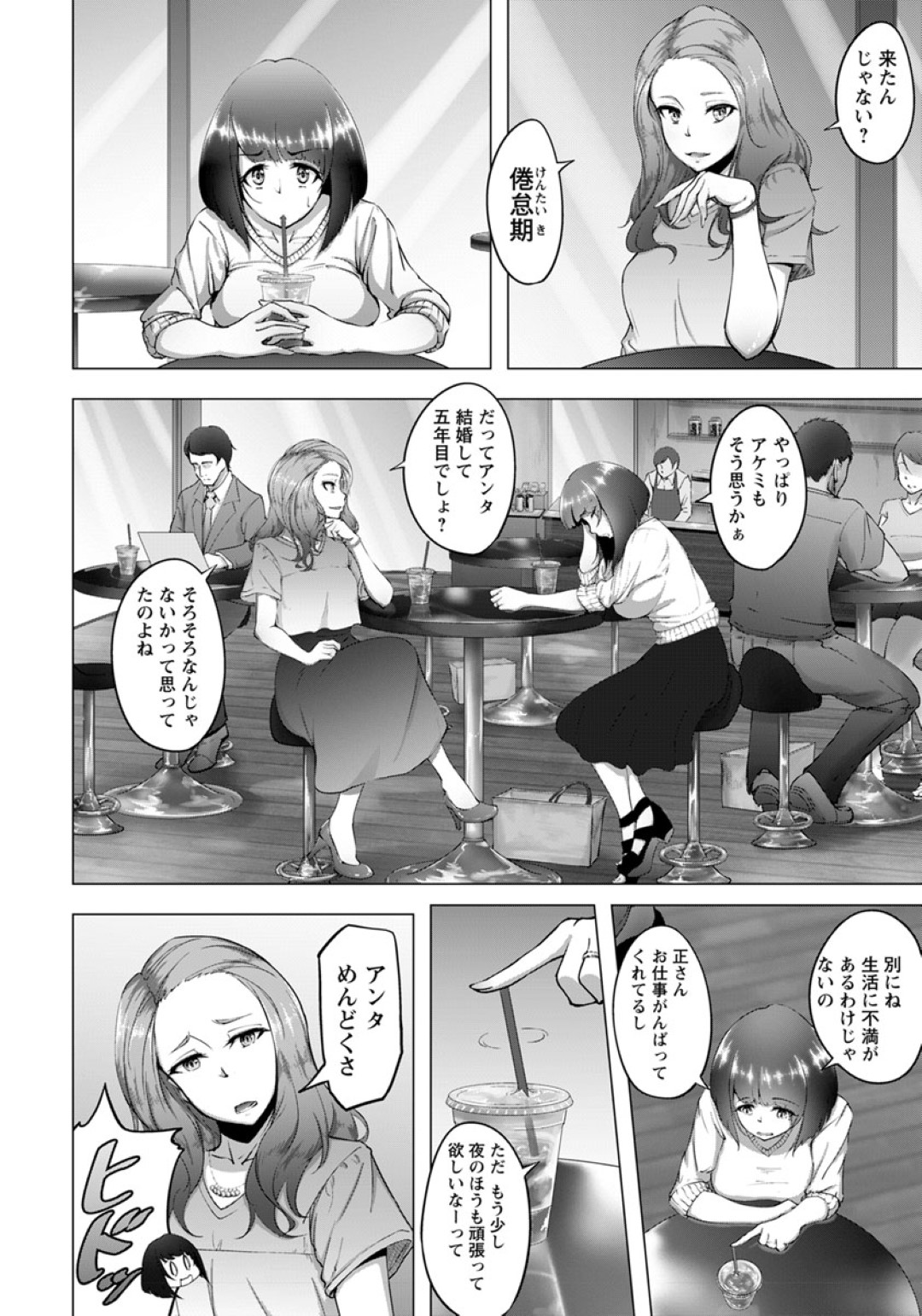 【エロ漫画】セックス倦怠期に悩む巨乳人妻。紹介された黒人のデカマラチンポに即堕ち朝まで浮気セックス