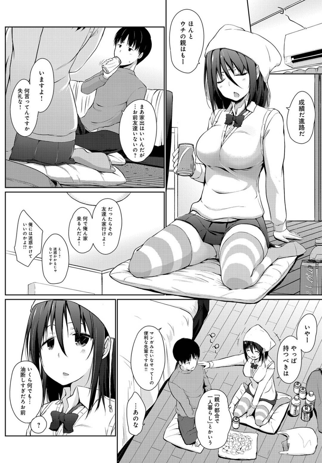 【エロ漫画】先輩に夜這いされちゃって嬉しい生意気でツンデレな後輩の美少女…イチャイチャとパイズリしたり中出しセックスでトロ顔になっちゃう！【かいづか：いや、だってさぁ】