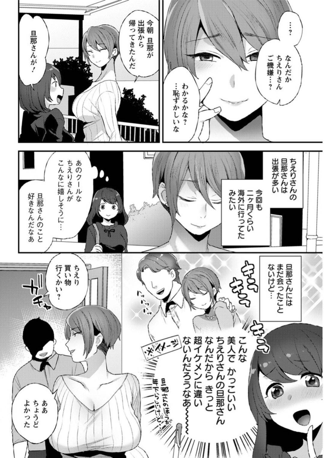 【エロ漫画】夫のことが大好きすぎるクーデレな人妻…イチャイチャとフェラしたり中出しセックスでド変態なトロ顔に快楽堕ちしちゃう！【十はやみ：二人の夜】