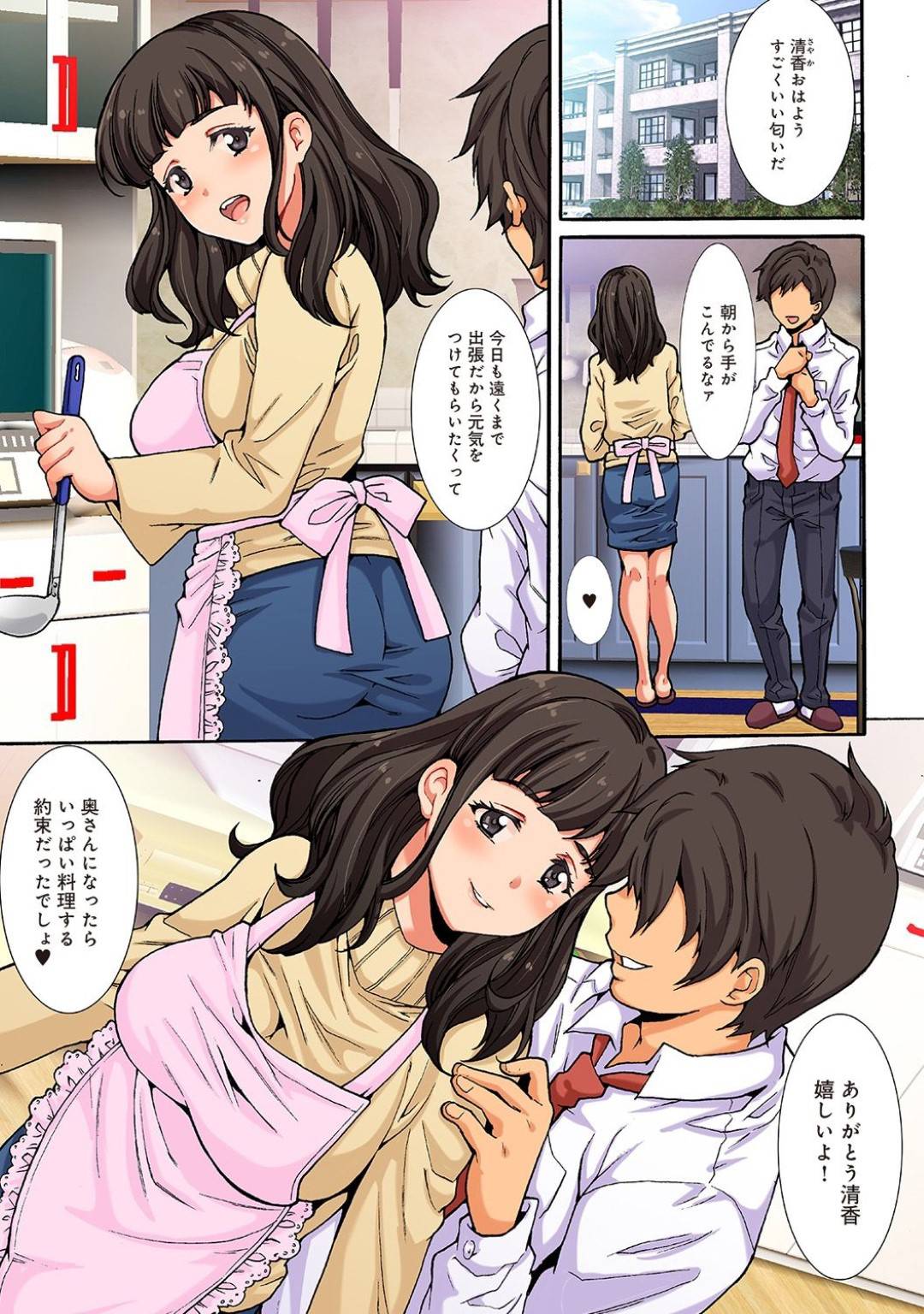 【エロ漫画】マッサージで調教されちゃうエロ下着の人妻…乳首責めされたり中出しセックスでトロ顔に寝取られちゃう！【尾山泰永：汚された人妻 ぬるぬるマッサージ倶楽部 第1話】