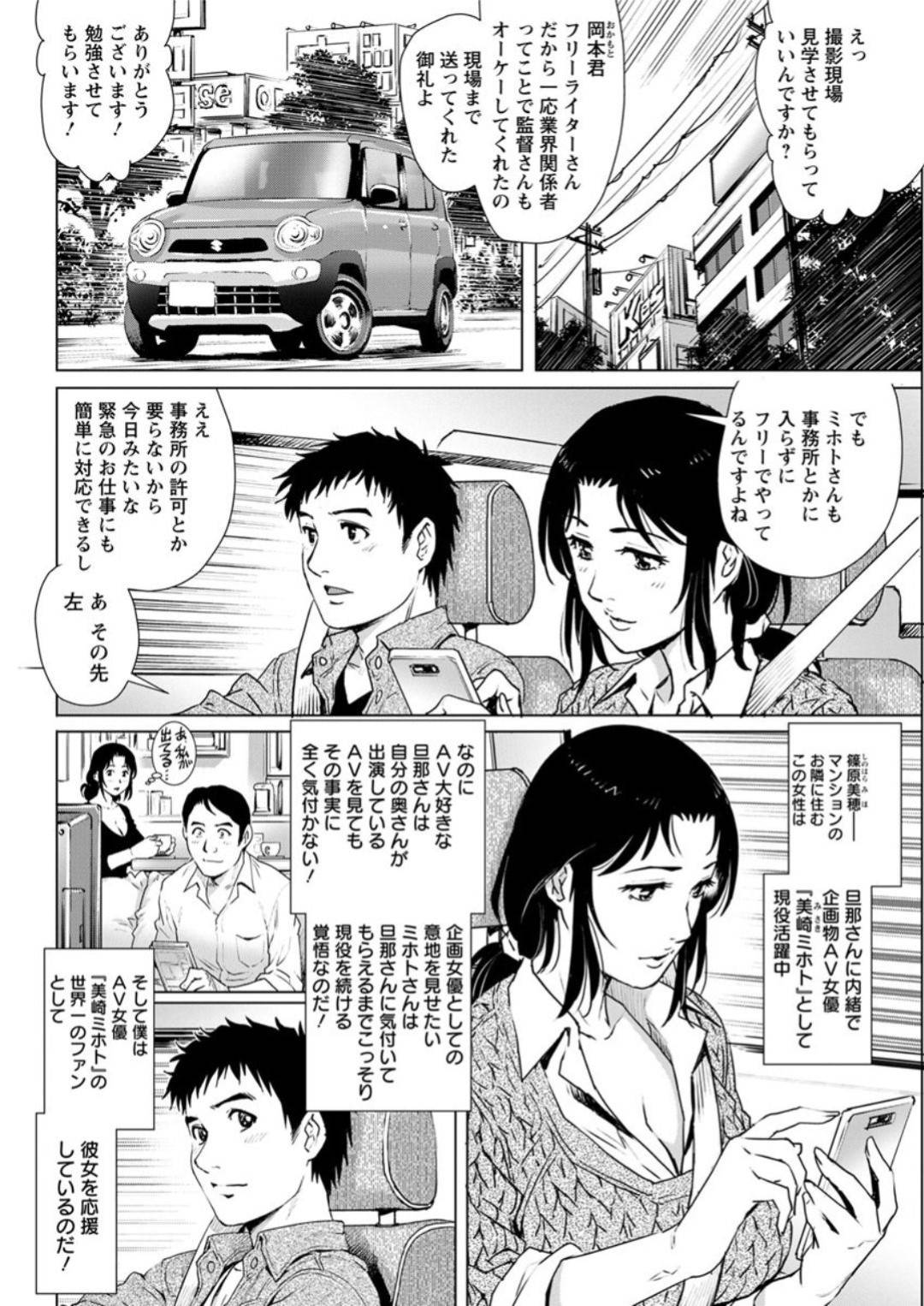 【エロ漫画】憧れとの共演で緊張してしまうAV女優のお姉さん。彼女を応援するフリーライターの男性に緊張をほぐすためクンニされそのまま4Pいちゃラブセックスしちゃう