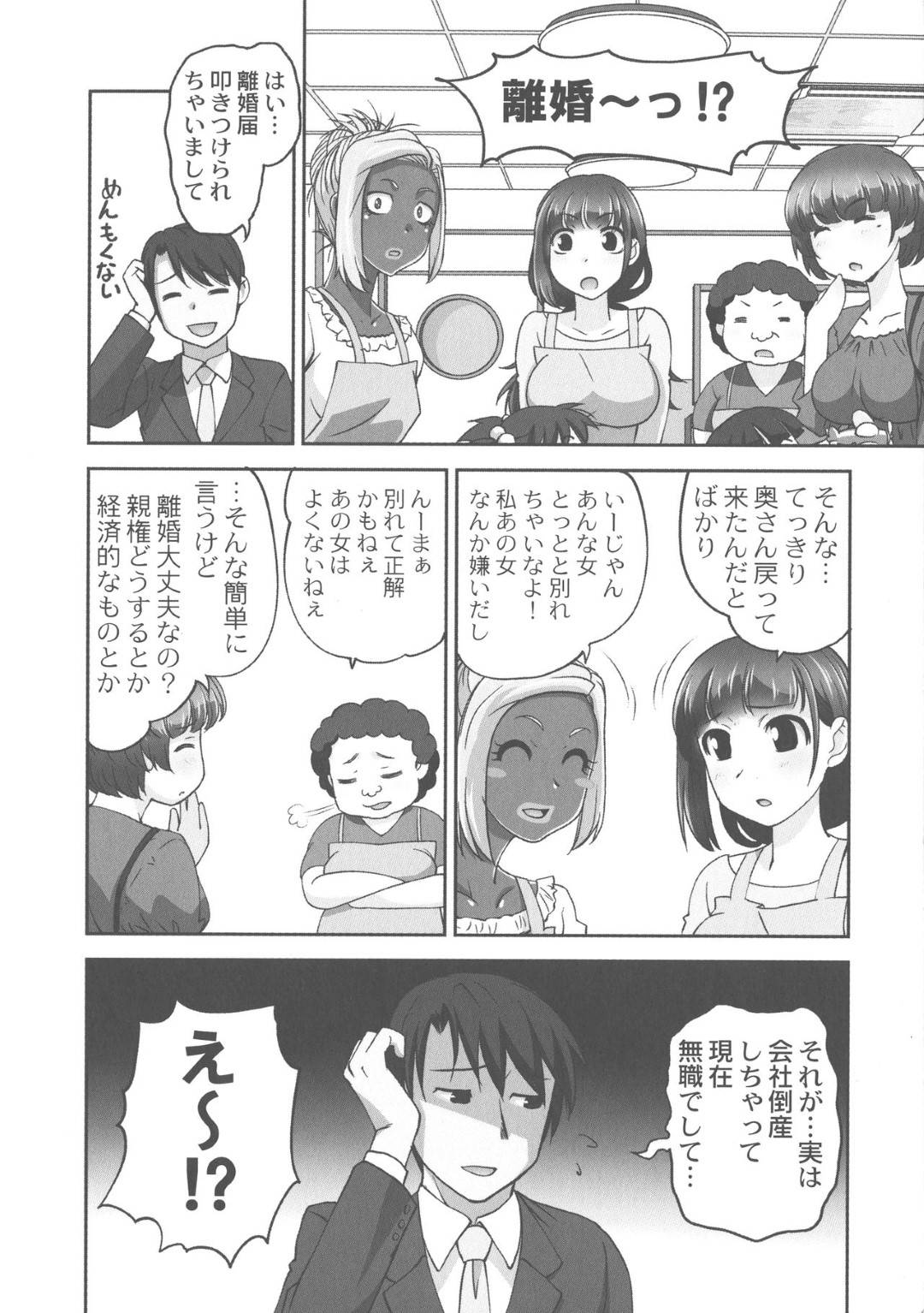 【エロ漫画】好きな男に奉仕しちゃうグラマーな保育園の先生…イチャイチャと乳首責めされちゃってド変態なトロ顔に快楽堕ちしちゃう！【RAYMON：保母と授乳と時々エッチ 第7話】