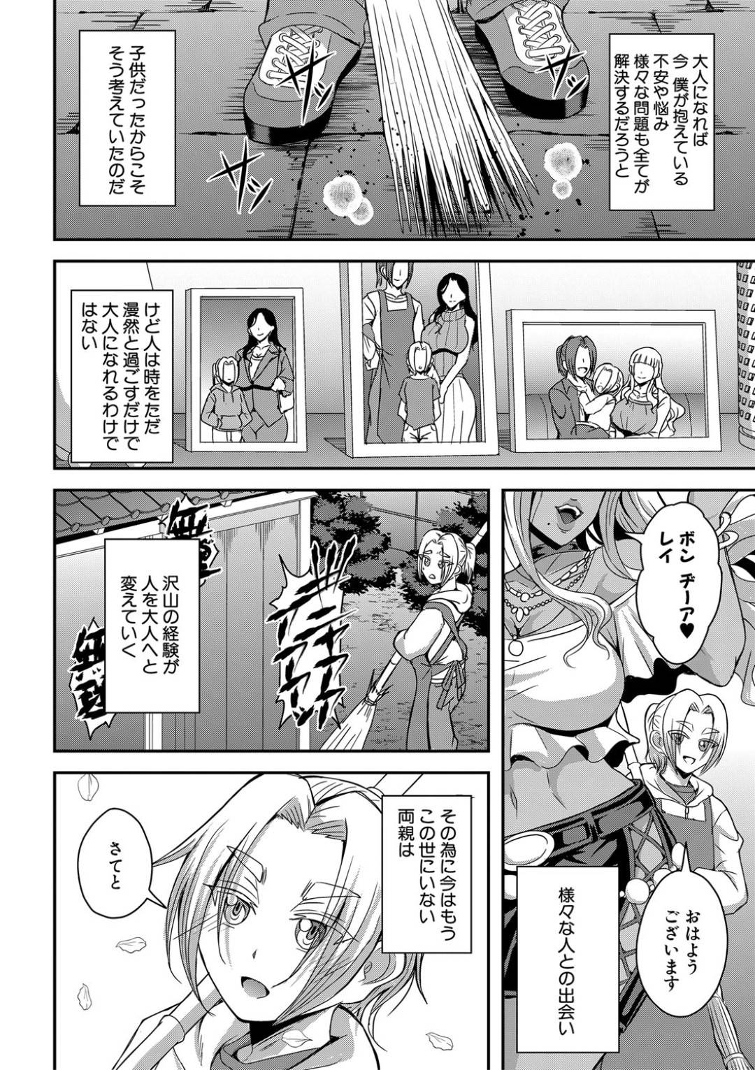 【エロ漫画】自分のAVをショタに見せて興奮した彼を逆レイプしちゃうビッチお姉さん。家賃の滞納をに逃してもらおうと足コキやおっぱい挟みしてイカせると生ハメいちゃラブセックスで中出し絶頂イキしちゃう