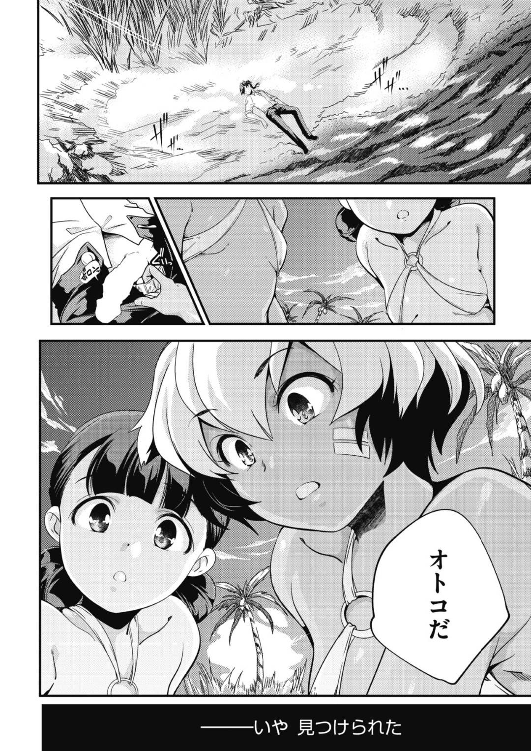 【エロ漫画】島で漂流した男を見つけ逆レイプしちゃう淫乱少女たち。ロリビッチたちとイチャイチャド変態プレイで中出しセックス