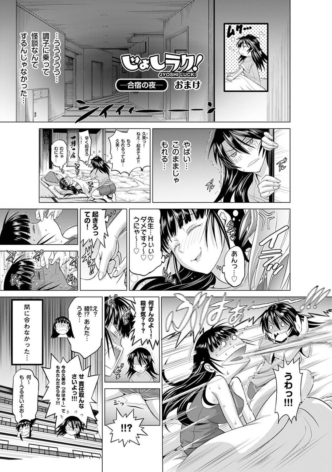 【エロ漫画】大好きな先生とセックスしちゃうムッツリスケベな美少女…イチャイチャとクンニされたり中出しセックスで快楽堕ちしちゃう！【DISTANCE：じょしラク！おまけ漫画-久美子編-】