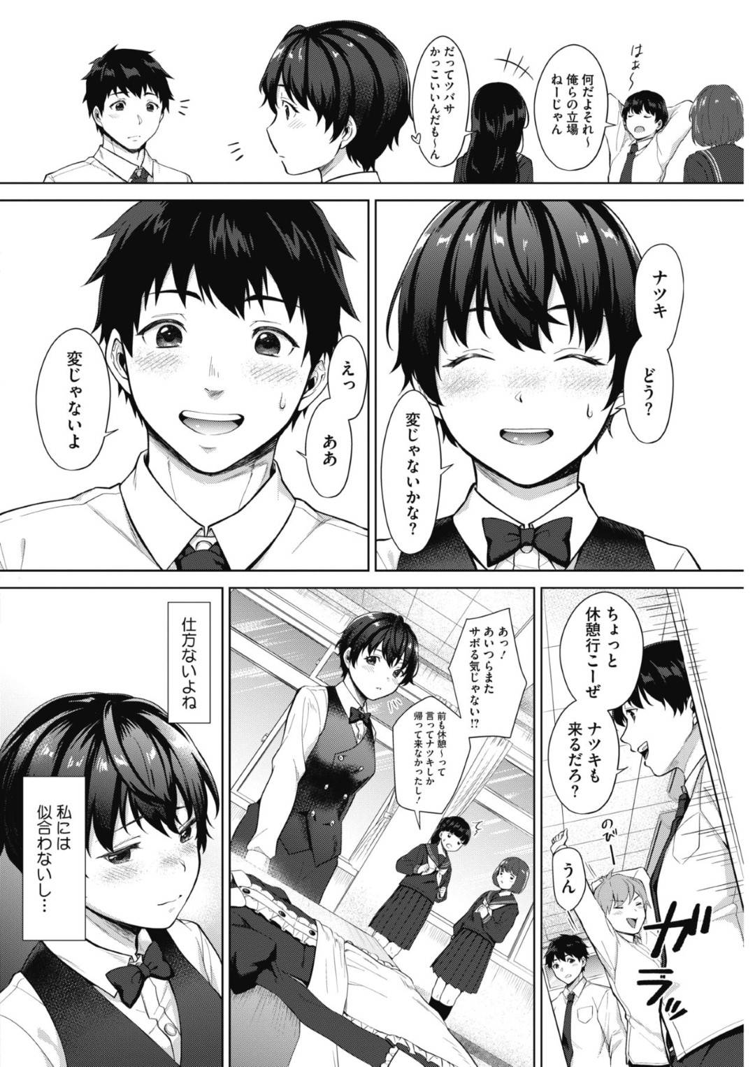 【エロ漫画】メイド姿で誘惑しちゃうボーイッシュな美少女…イチャイチャとキスしたりだいしゅきホールドの中出しセックスしちゃう！【宮部キウイ：君が一番可愛い！】