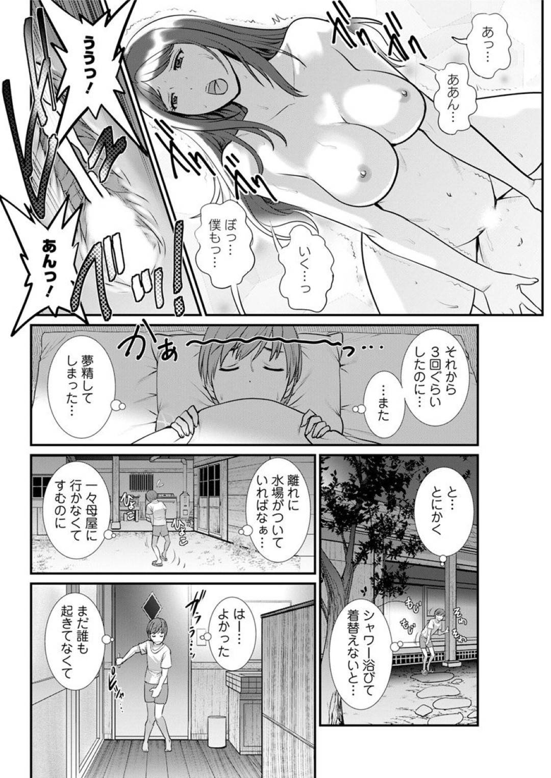 【エロ漫画】従兄弟の弟と一緒にお風呂に入り襲われちゃう巨乳のお姉さん。バックで生ハメされてトロ顔で中出しセックスに絶頂アクメ堕ちしちゃう