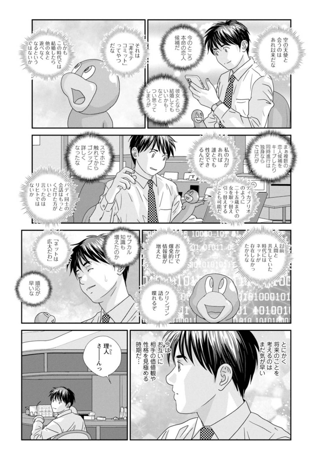 【エロ漫画】大好きな彼氏とセックスしちゃうエロかわいい美女…イチャイチャと乳首責めされたりド変態なトロ顔の中出しセックスしちゃう！【にしまきとおる：HOT ROD ROUTE：06 部屋においでよ】
