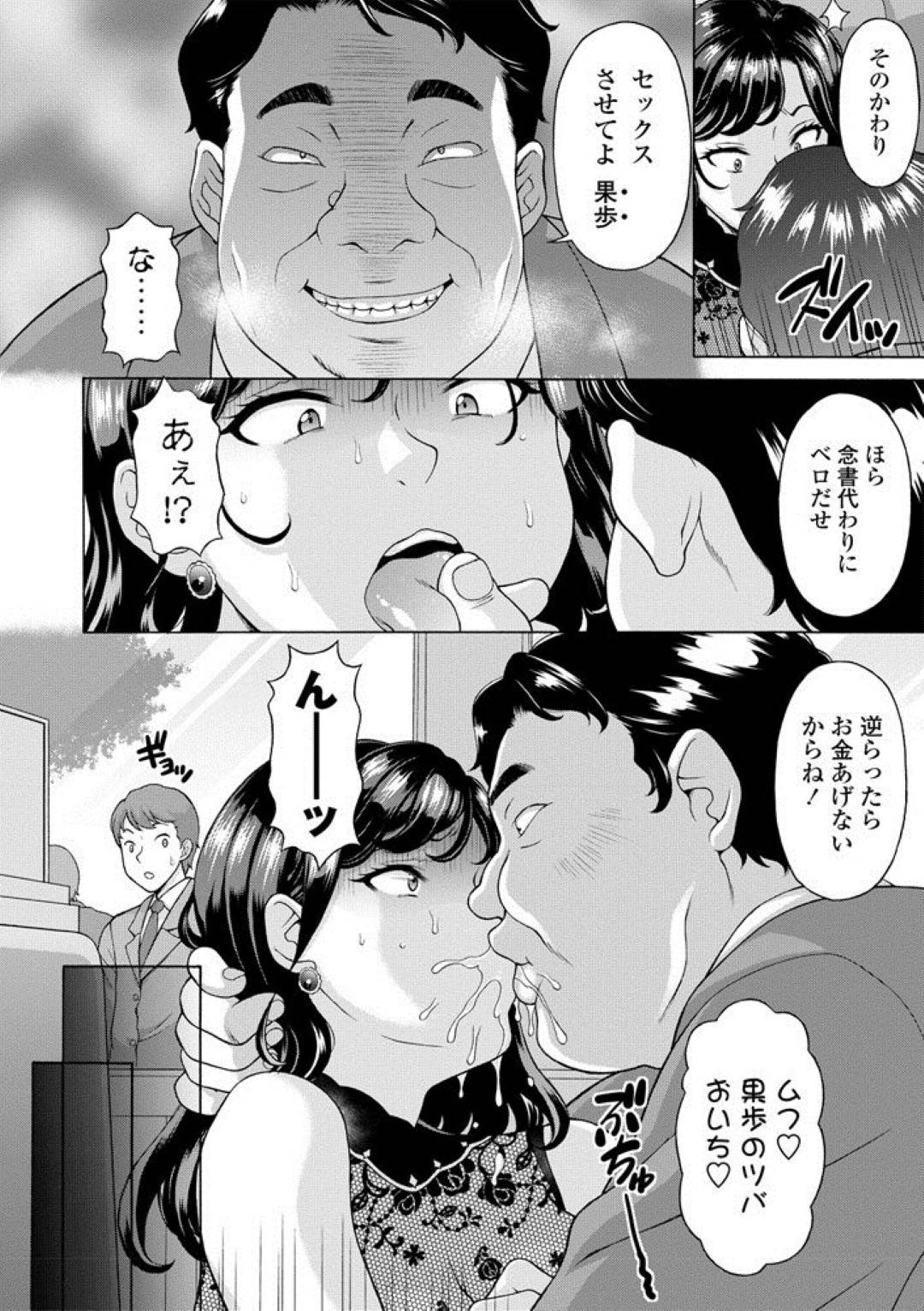 【エロ漫画】お金がなくてレイプで襲われちゃう生意気な熟女。乳首責めされたりキスしちゃってトロ顔に中出しセックスでアクメ堕ちしちゃう！