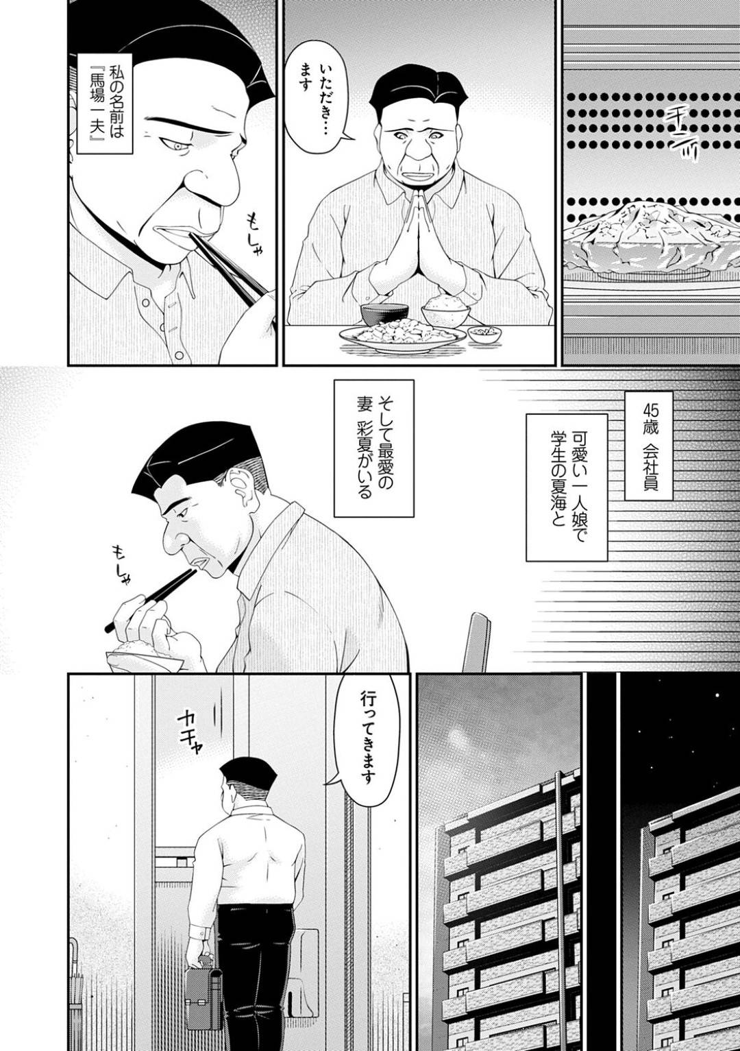 【エロ漫画】隣人のおじさんに襲われちゃうグラマーな人妻。強引に服を破かれ乳首責めされて中出しセックスで寝取られちゃう！