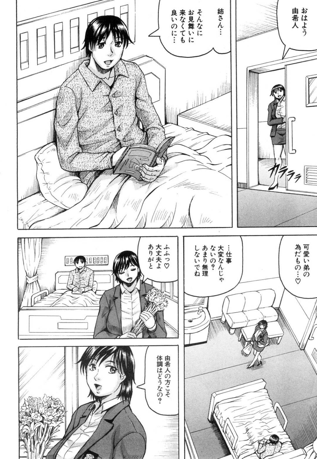 【エロ漫画】ウィルスに感染し変貌した男たちに襲われる女警察官。身体を押さえられ乳首やアソコを舐められ集団レイプで輪姦されちゃう