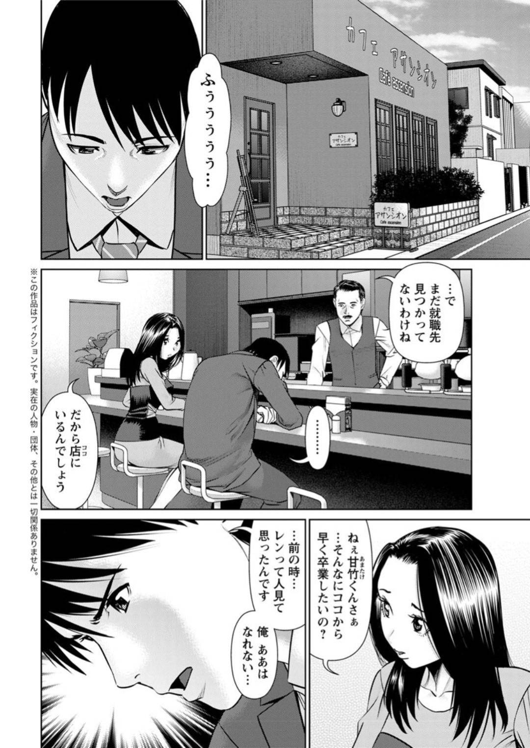 【エロ漫画】セックスして3回イかせてくれたら仕事で採用する条件を出すエッチなお姉さん。おっぱい揉みや乳首責め生ハメ連続イキで快楽堕ちでイカされちゃう