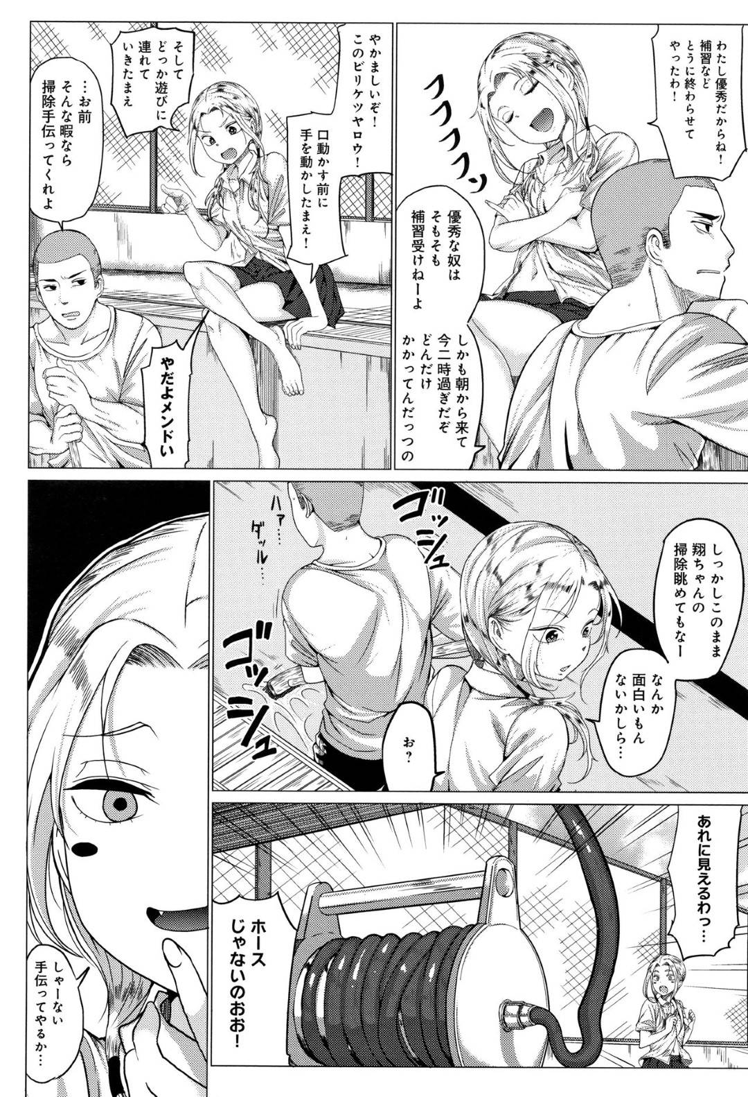 【エロ漫画】好きな男を誘惑しちゃうツンデレすぎる幼馴染…逆レイプにフェラしたりしてトロ顔の中出しセックスしちゃう！【チキン：ナツノオワリノ】