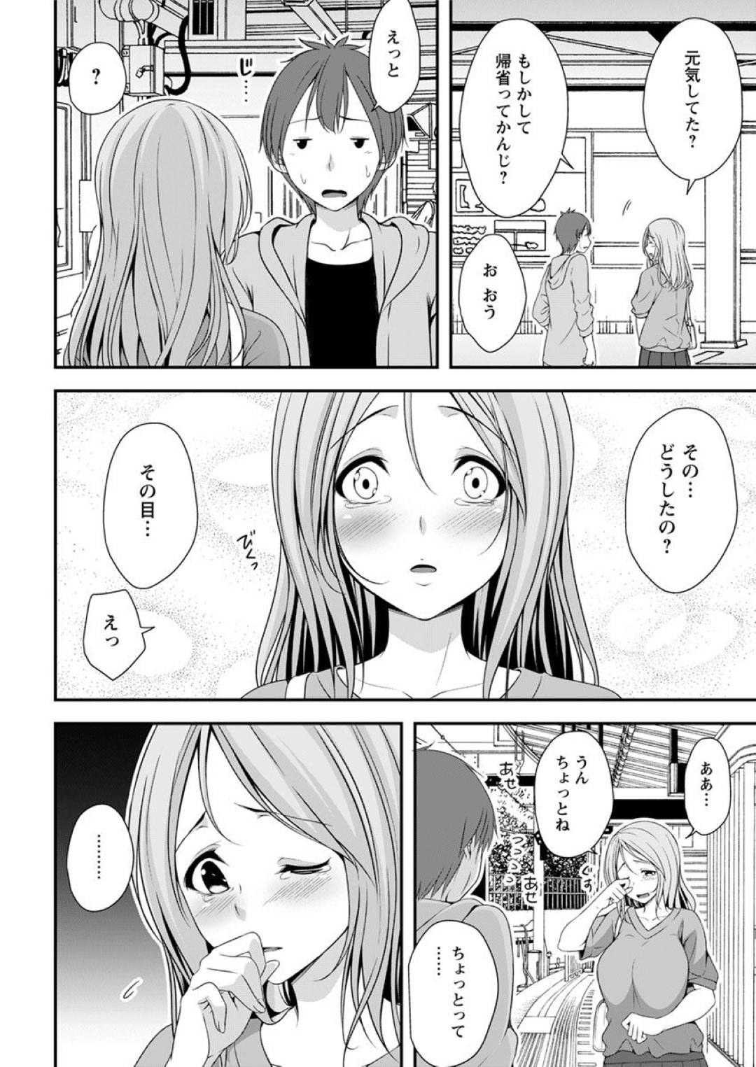 【エロ漫画】久しぶりに出会ってバツイチになっていたエロかわいい幼馴染の人妻…イチャイチャとキスしたり乳首責めされちゃってド変態なトロ顔の中出しセックスしちゃう！【一夢：バツイチなあの子】