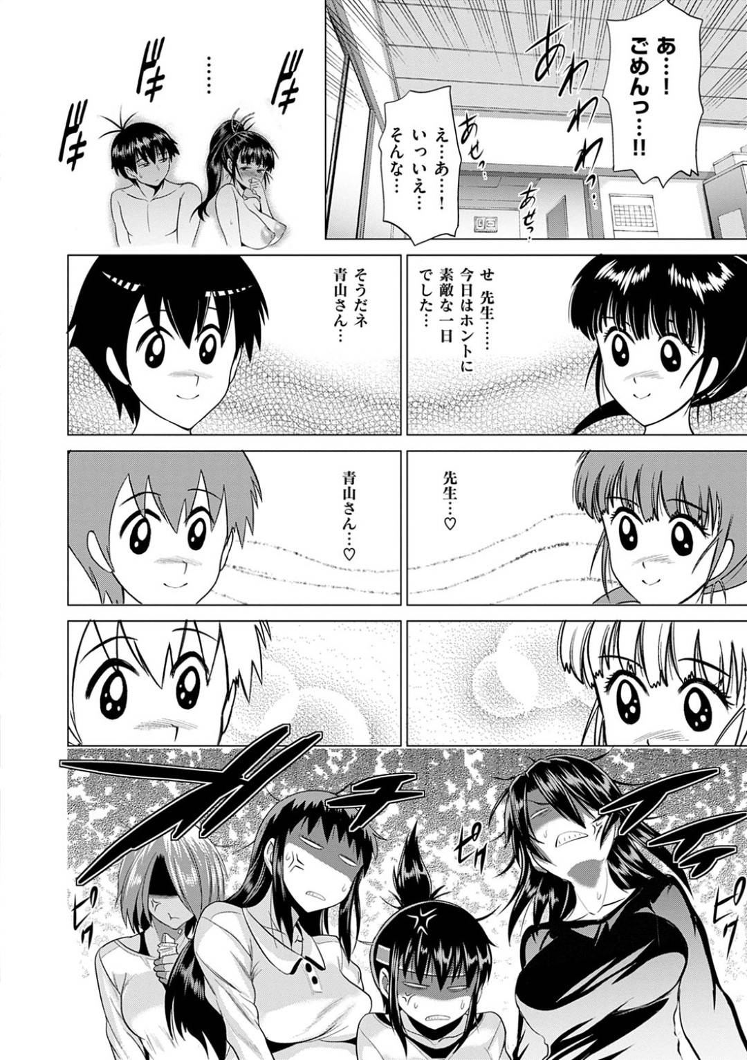 【エロ漫画】好きな先生とセックスしちゃう恥ずかしがりやの美少女…イチャイチャとフェラしてド変態なトロ顔の中出しセックスしちゃう！【DISTANCE：じょしラク！ After School 後編】