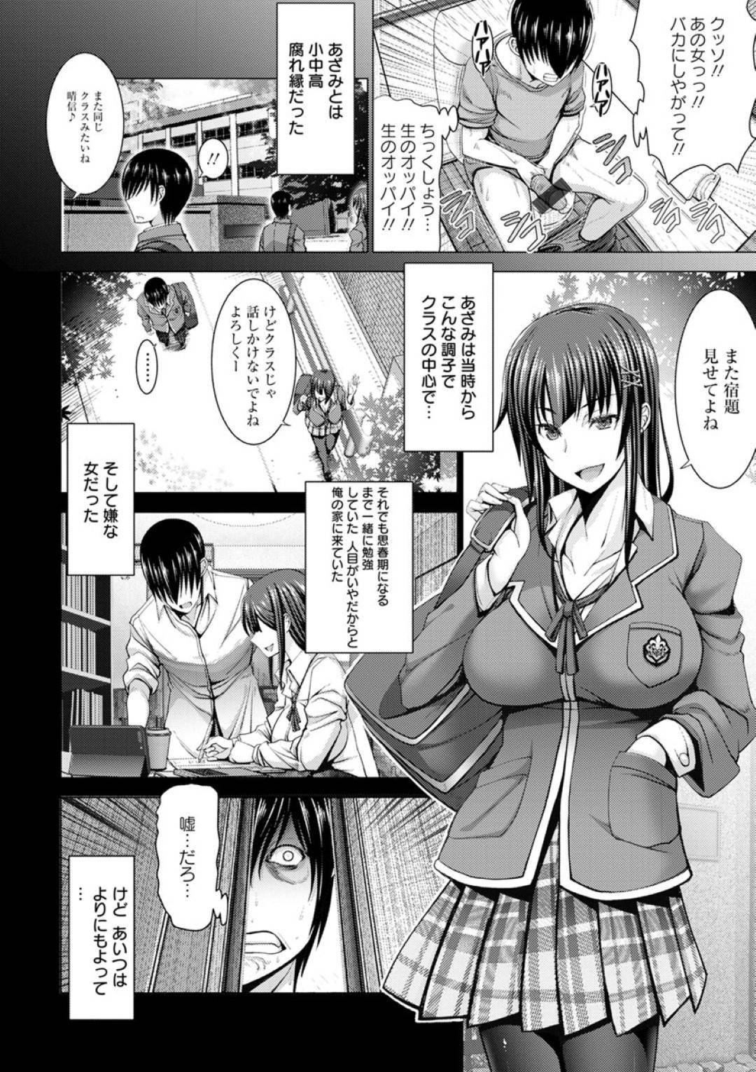 【エロ漫画】エロ下着で寝ていたところ襲われちゃう兄嫁。クンニや乳首責めをされて生挿入されて興奮しまくり中出しされて寝取られちゃう