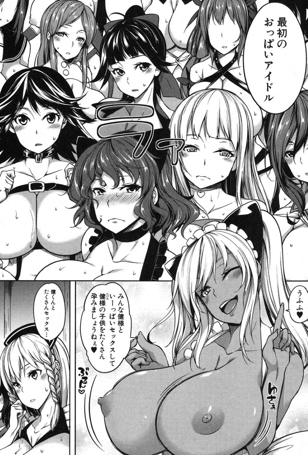 【エロ漫画】一人の男を襲っちゃうエッチすぎる爆乳の美少女たち…逆レイプに集団セックスでド変態なトロ顔に中出しセックスしちゃう！【もみやま：人類巨乳化計画】