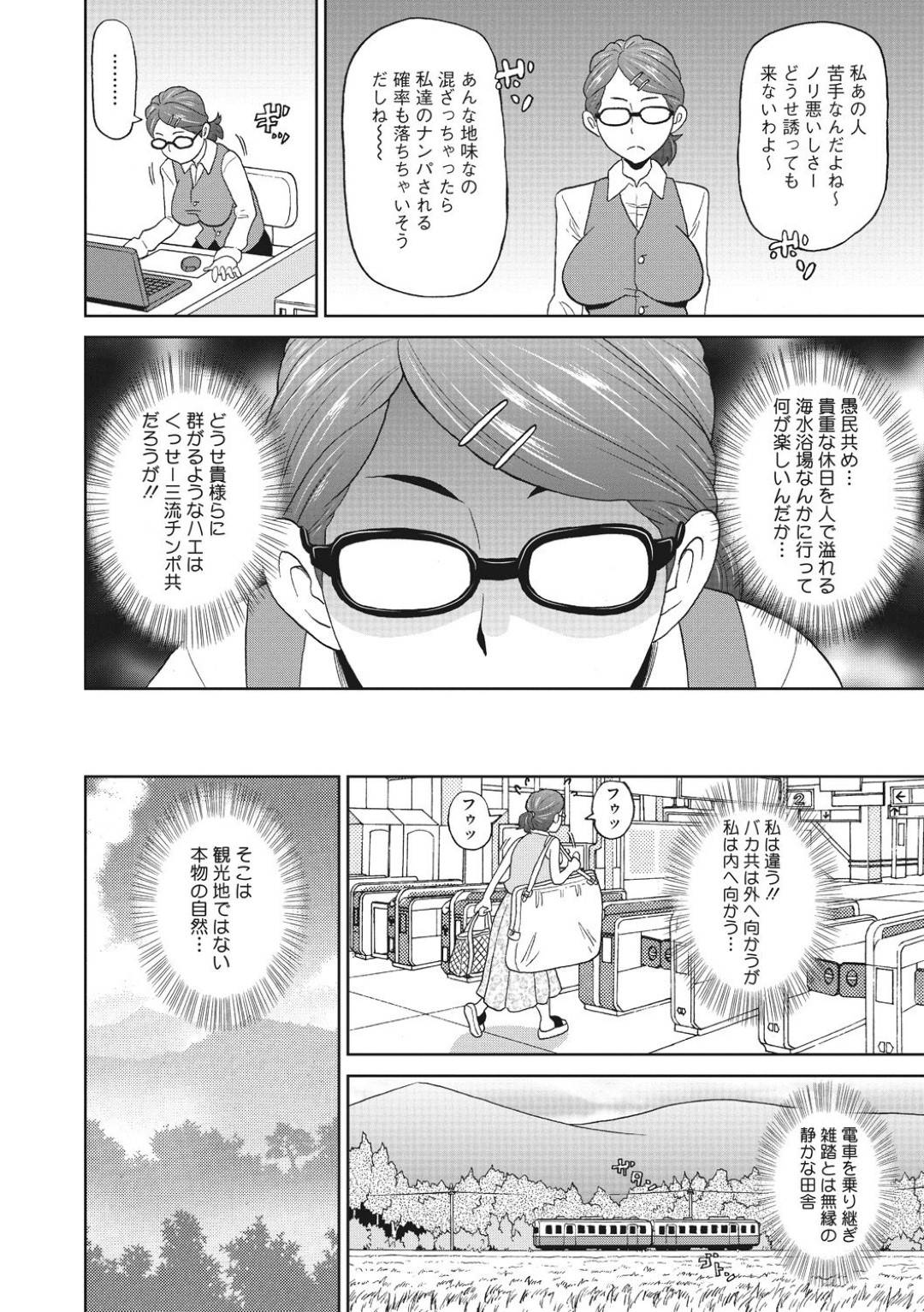 【エロ漫画】大変身OLが川辺でド淫乱祭り…マンコもアナルも尿道も乳首も口もおヘソも使って７ヶ所同時射精で鬼アヘ！DK達のイキりチンポがハメてハメてハメ尽くす！【ジョン・Ｋ・ペー太：怪奇！全穴女】