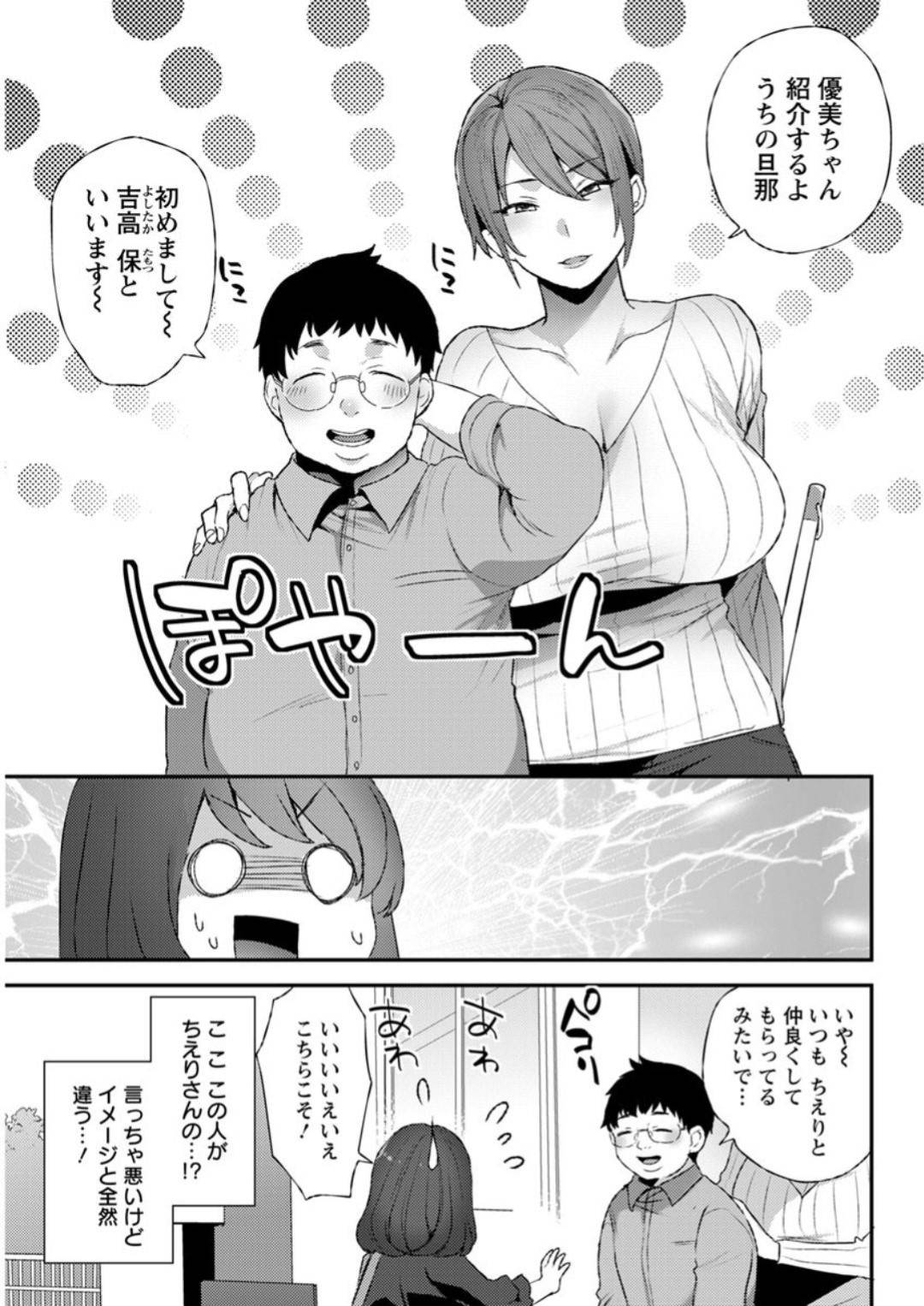 【エロ漫画】夫のことが大好きすぎるクーデレな人妻…イチャイチャとフェラしたり中出しセックスでド変態なトロ顔に快楽堕ちしちゃう！【十はやみ：二人の夜】