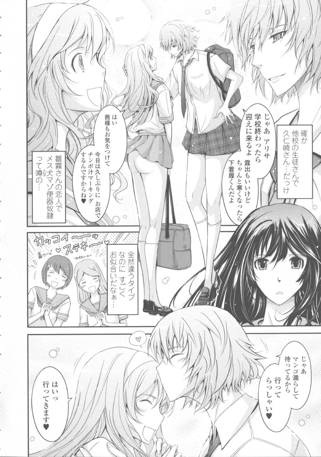 【エロ漫画】ボーイッシュな美少女を調教しちゃうふたなりのムッツリスケベなお嬢様風の美少女…逆レイプにバックの中出しセックスで快楽堕ちしちゃう！【TANA：NEW HEROINE EPISODE 04 Runa Inoh】