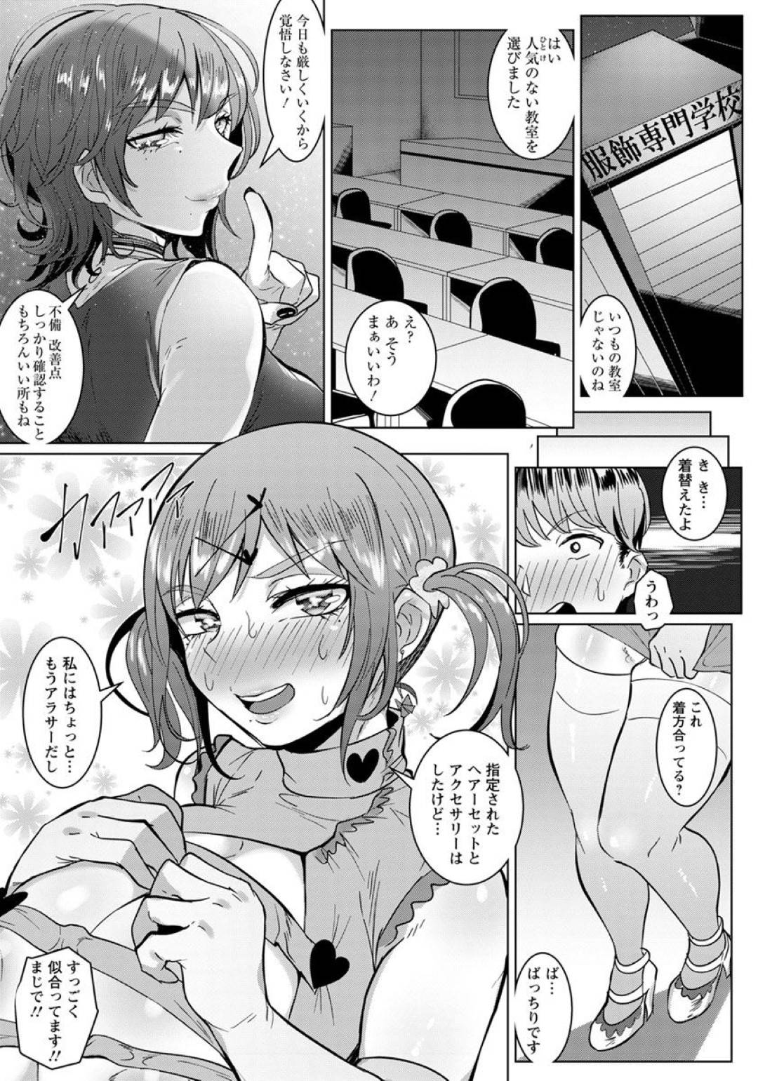 【エロ漫画】ノーパン姿ではみ出るほどの爆乳でエロコスチュームで誘惑する先輩美女。ムチムチボディでパイズリで射精されバイブ責めでトロ顔でいちゃラブセックスで中出し