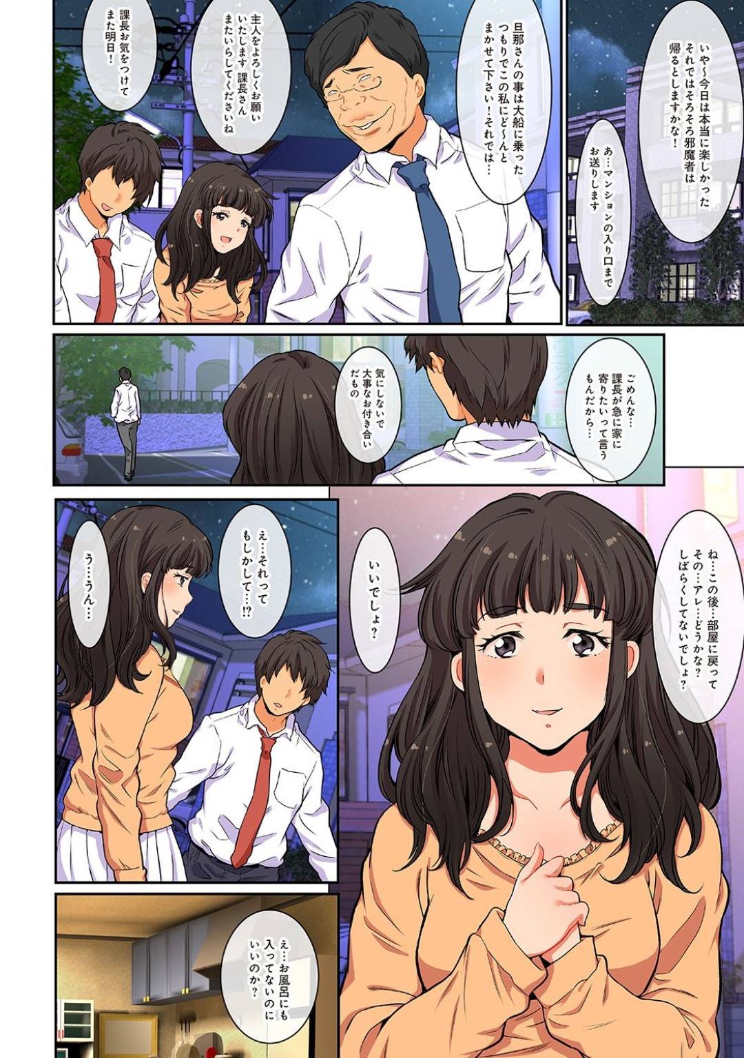 【エロ漫画】夫とセックスしても満足できないムッツリスケベな人妻…イチャイチャとド変態なトロ顔に騎乗位の中出しセックスしちゃう！【尾山泰永：汚された人妻 ぬるぬるマッサージ倶楽部 第3話 前編】