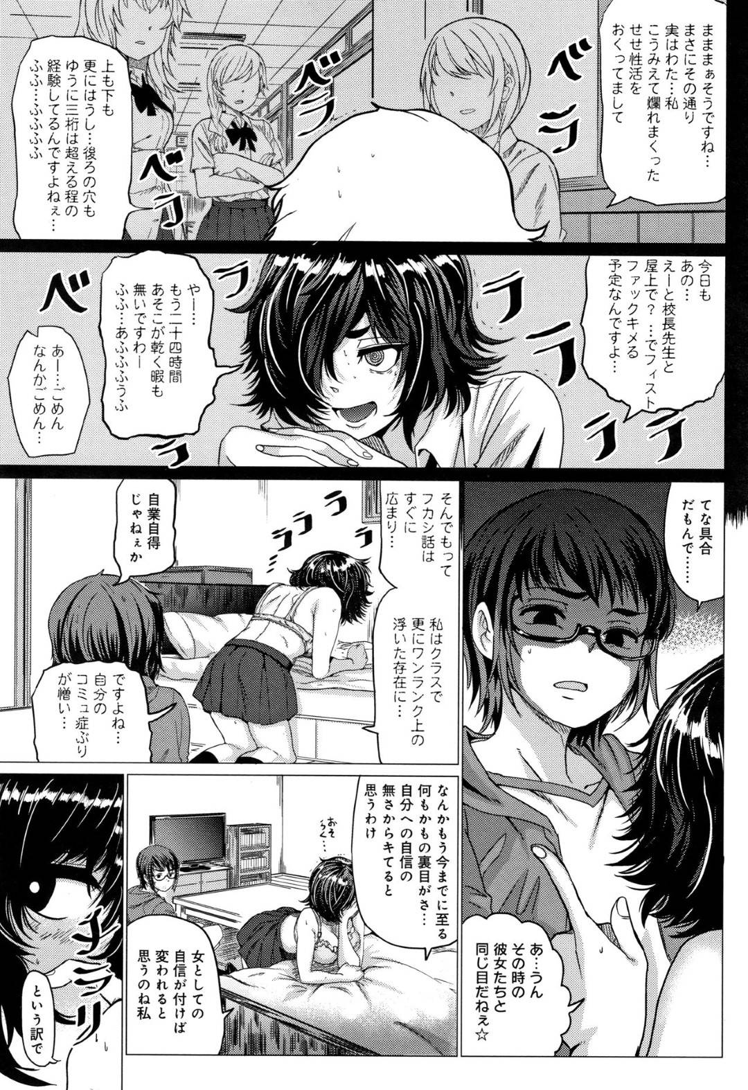 【エロ漫画】セックスに興味津々な幼馴染な彼女。彼を不器用に誘惑して逆レイプでパイズリフェラをして生ハメいちゃラブセックスで中出しされちゃう