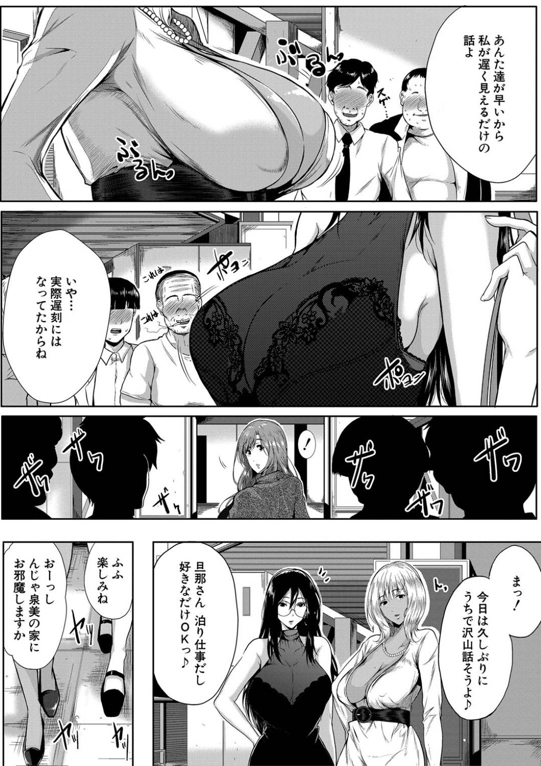 【エロ漫画】酔っ払ってショタを誘惑しちゃうエロコスチュームのお姉さんたち。おっぱいに挟まれトリプルフェラやパイズリをされ生ハメ4Pセックスしちゃう